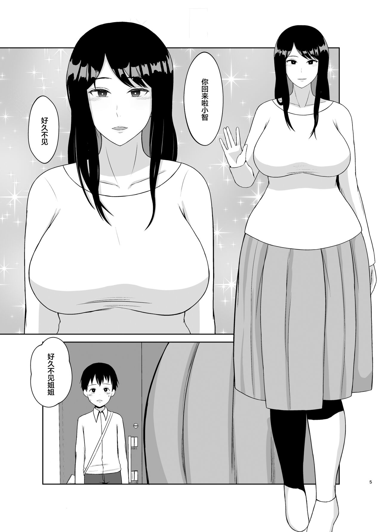 Kaette Kita Onee-chan - Page 5