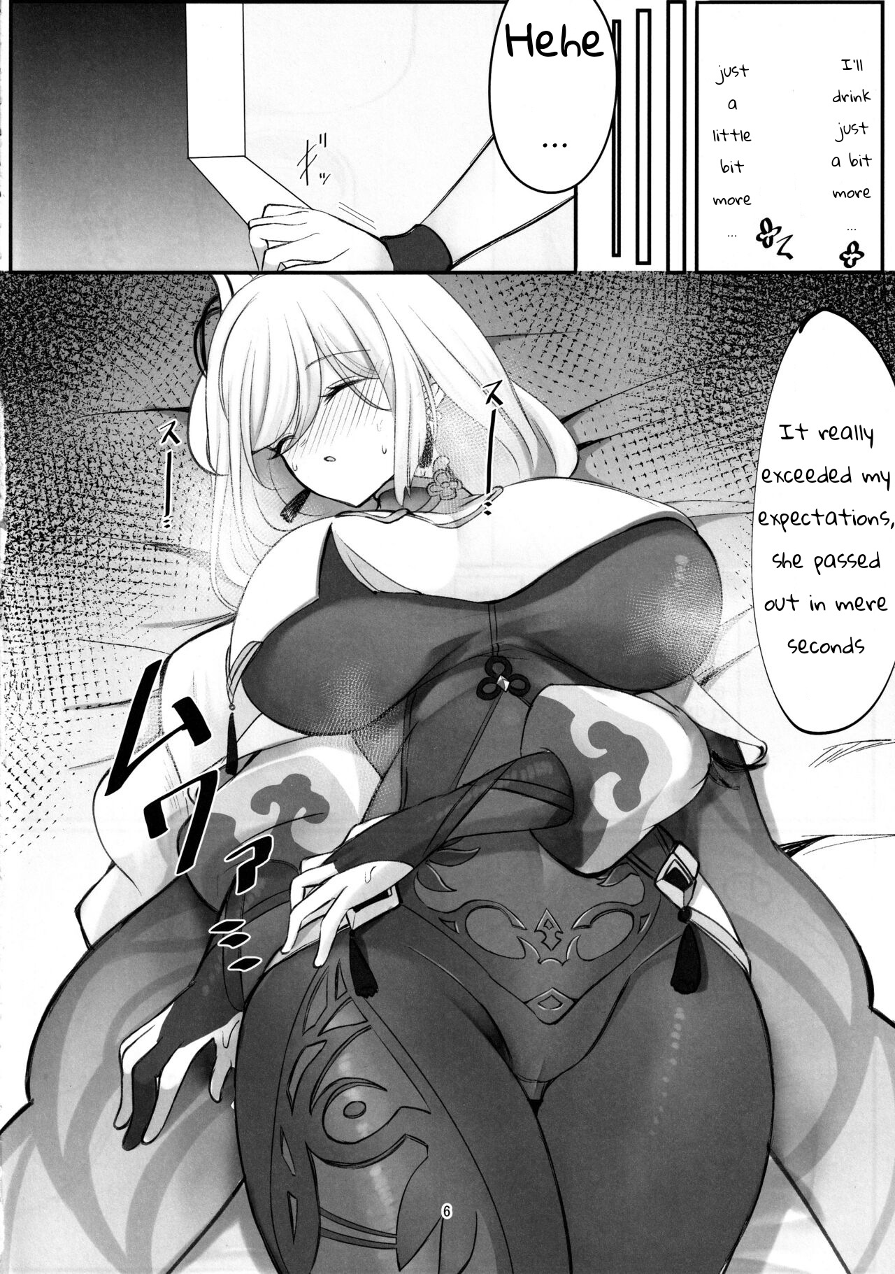 Sensuishu - Page 5