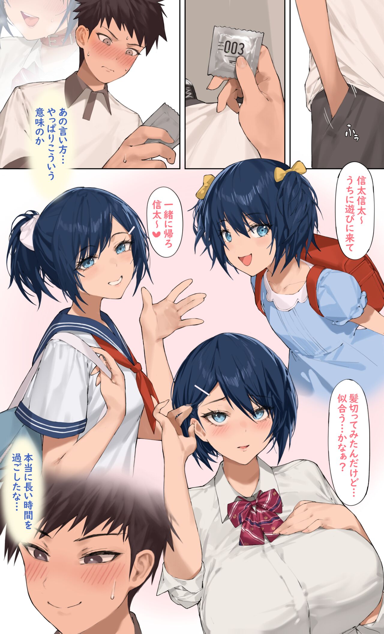 Yumemi Kokomi Kouhen - Page 5
