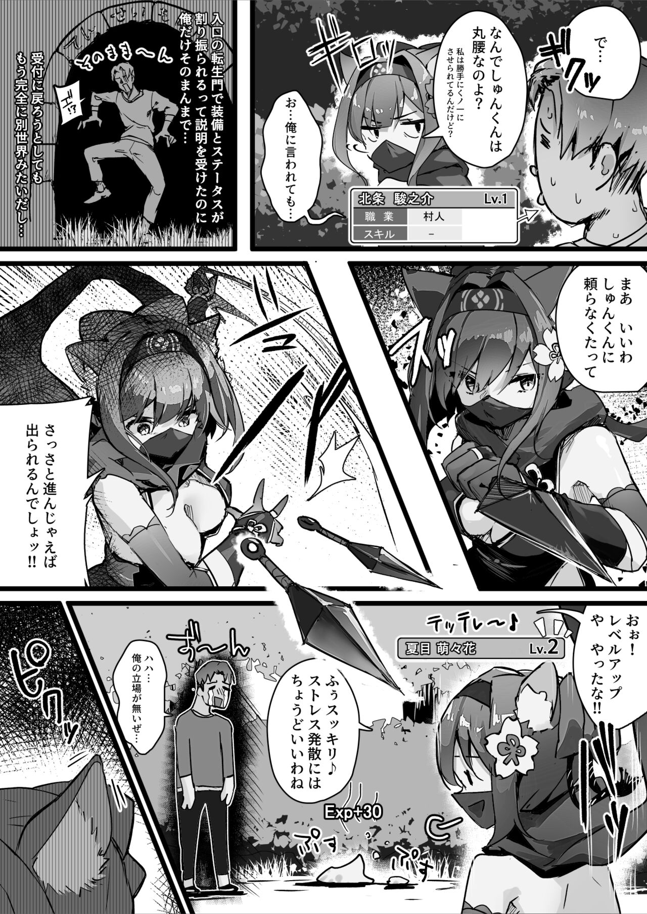 Hyakudaku no Tou - Page 6