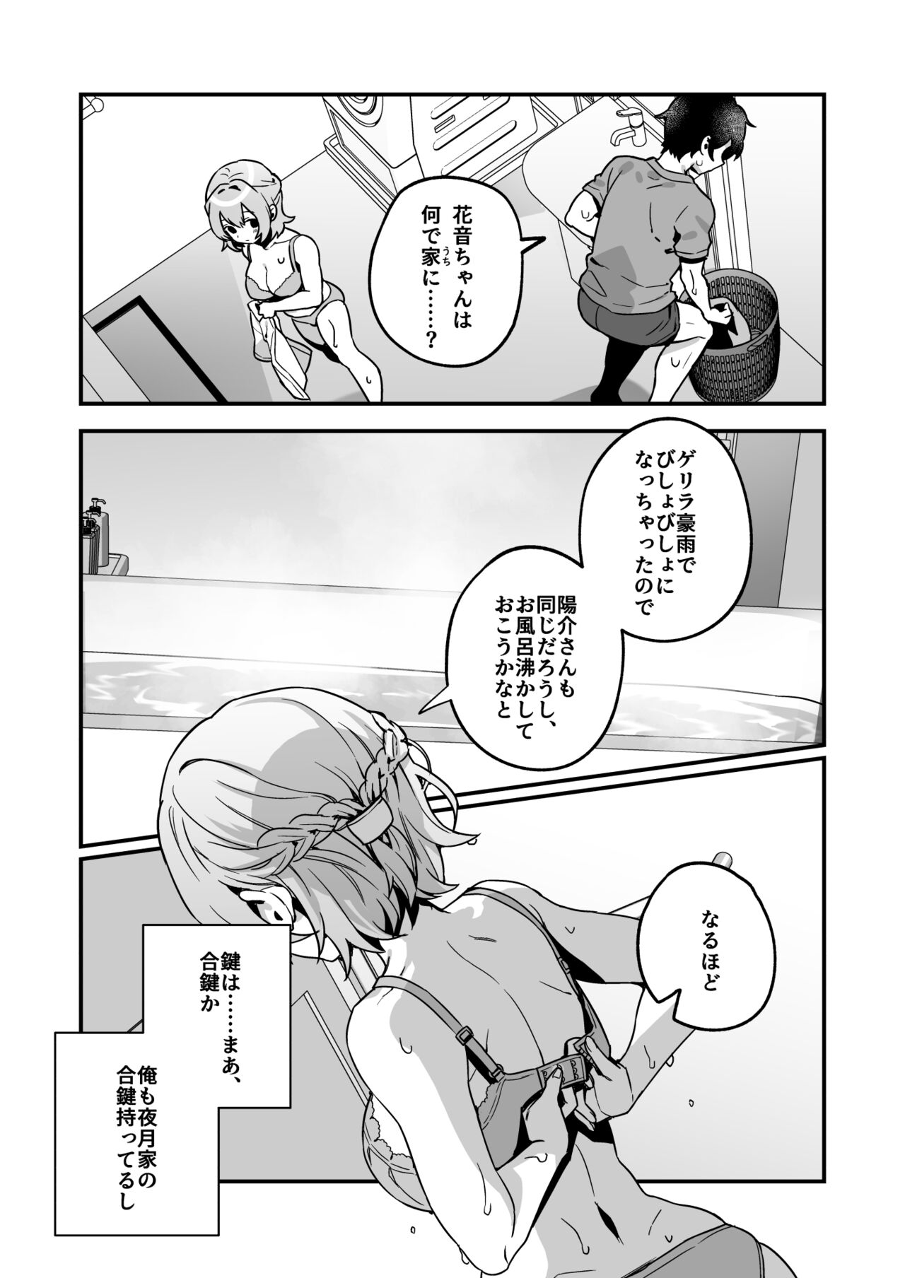 Yazuki Shimai no Hijou Shoku 2 - Page 6