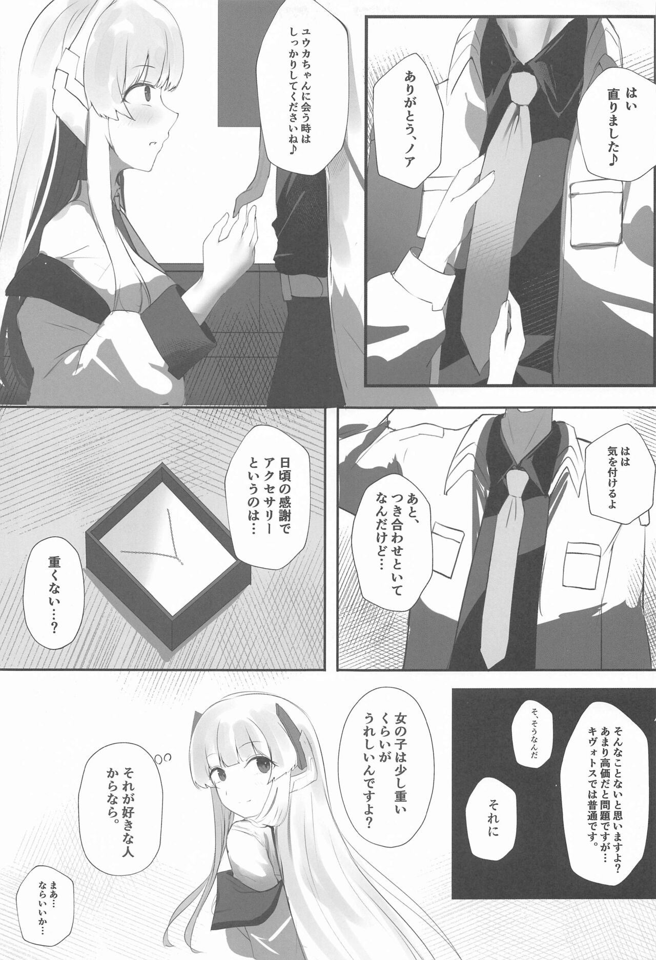 Self Broken Heart - Page 6