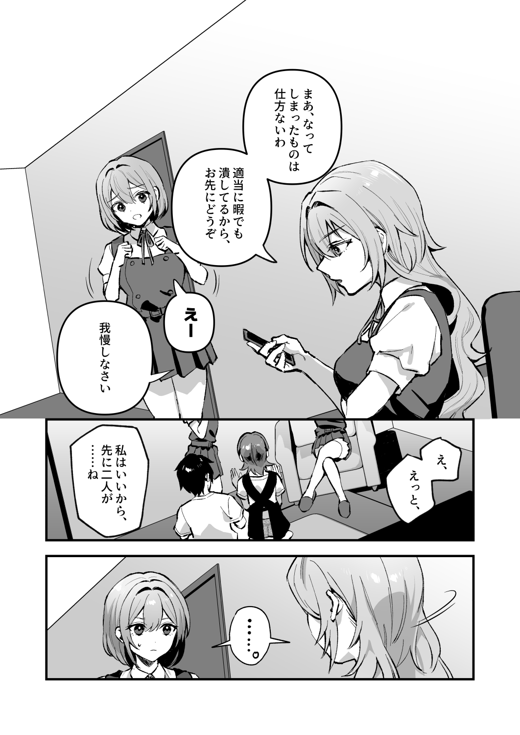 Yazuki Shimai no Hijou Shoku 4 - Page 6