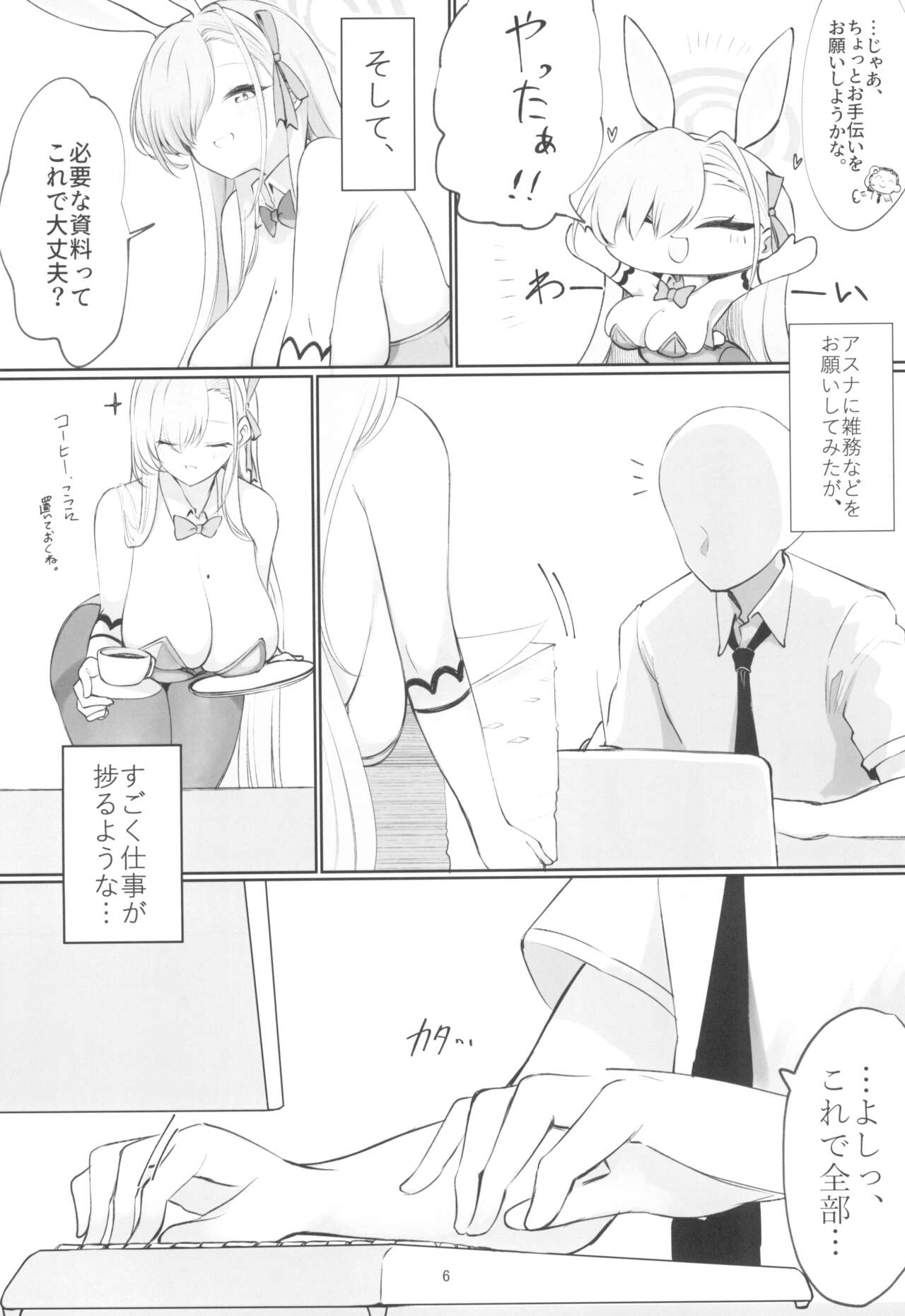 Ao Usagi no Houshi Kiroku - Page 6