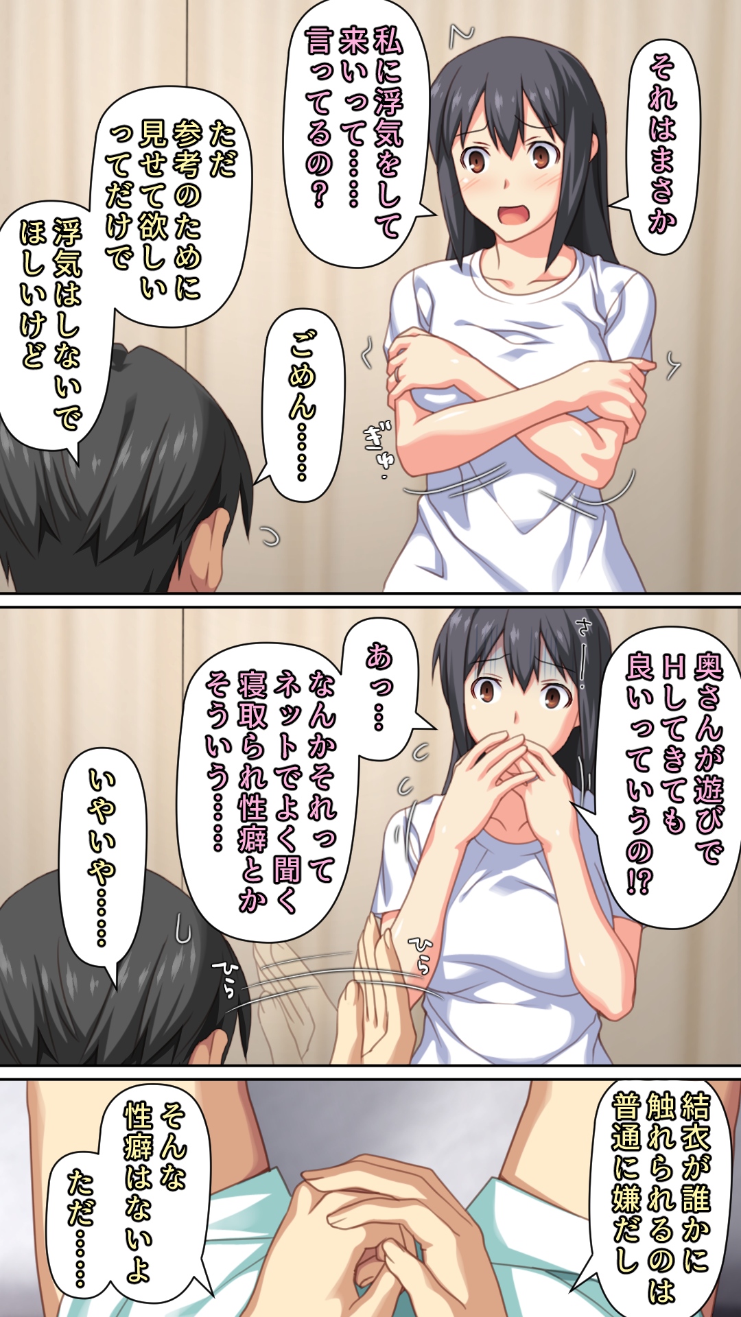 Boku to no H de Ikenai Tsuma o Motokare ni Daka Sete Mita - Page 6