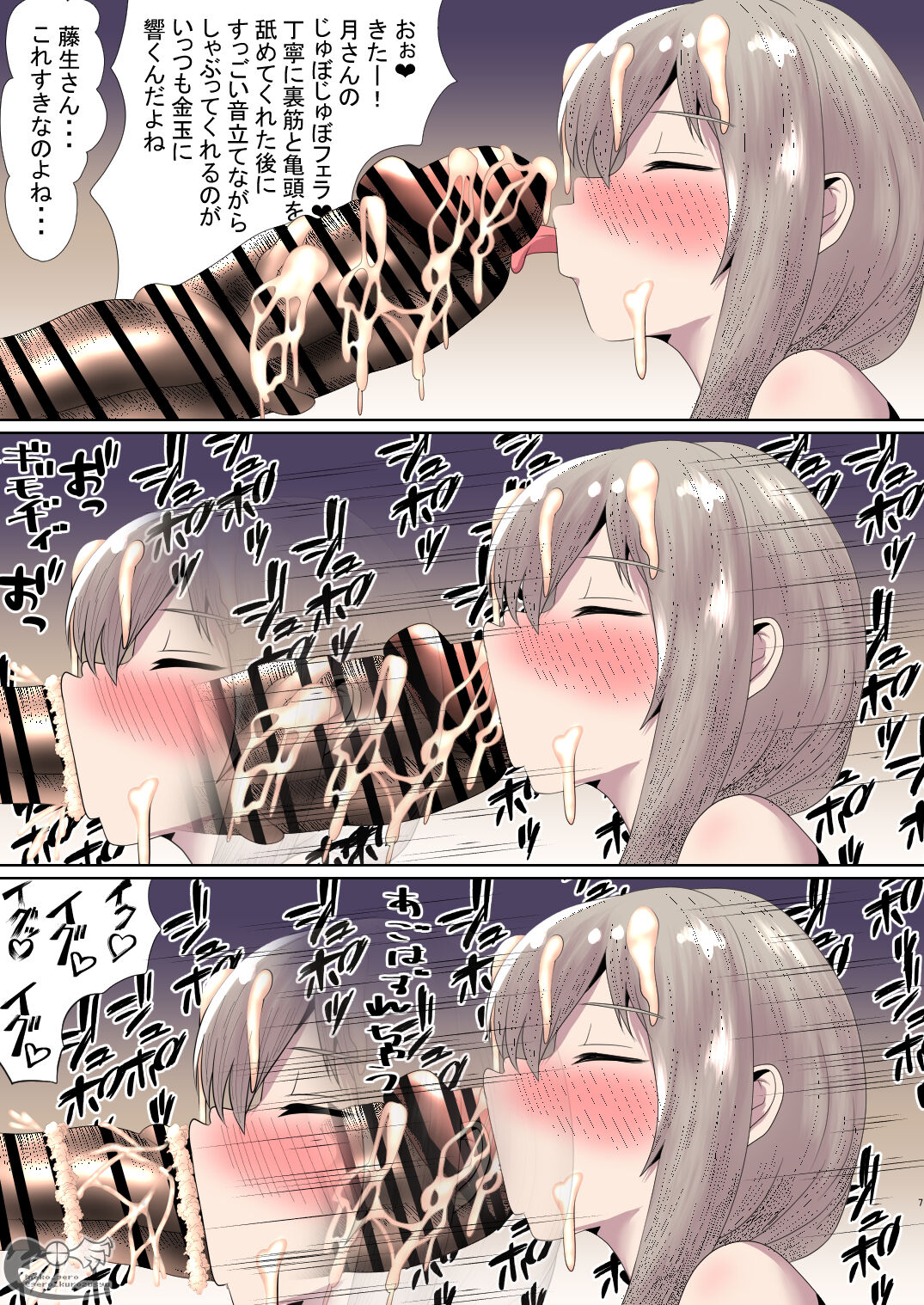 Sogoude no Haha - Page 6