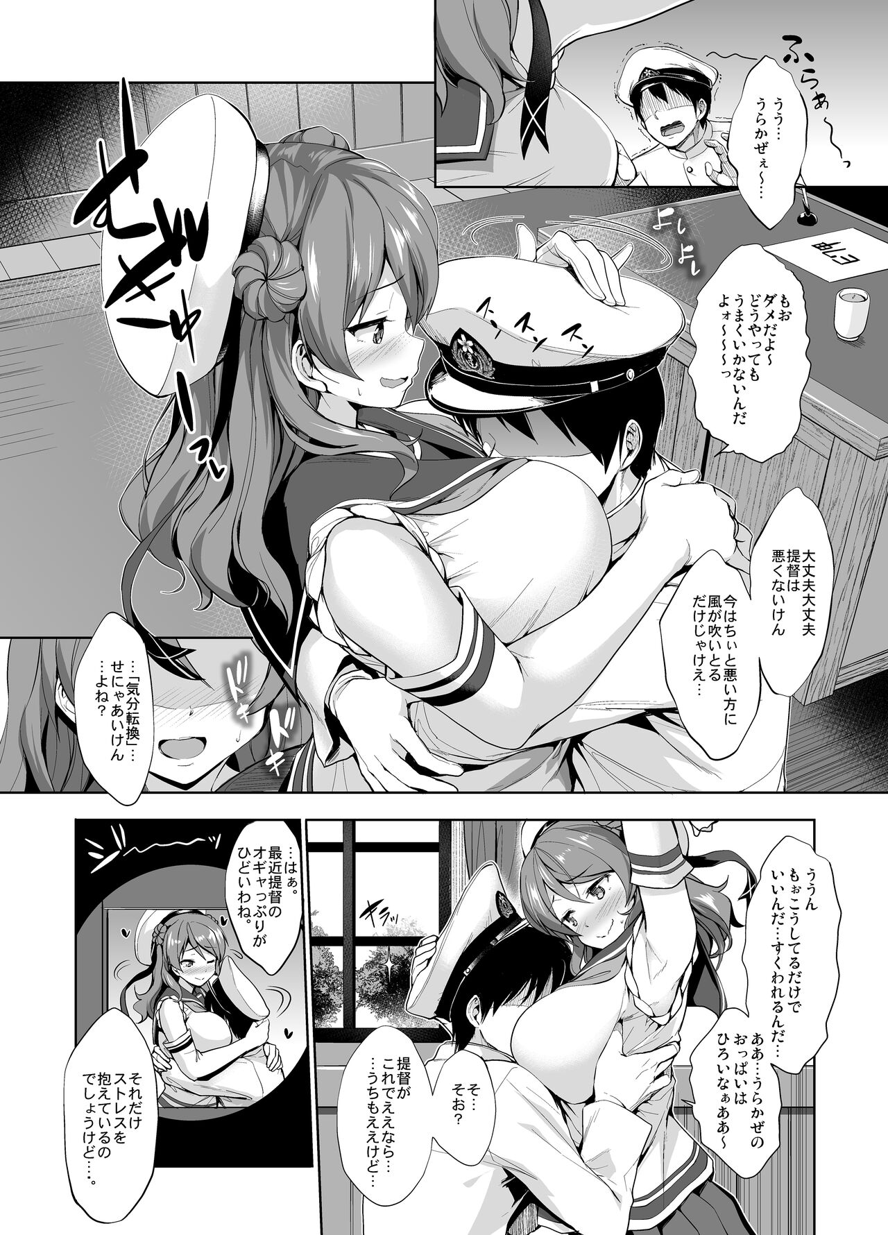 Kanpai – Jouji Mujoh Soushuuhen - Page 66