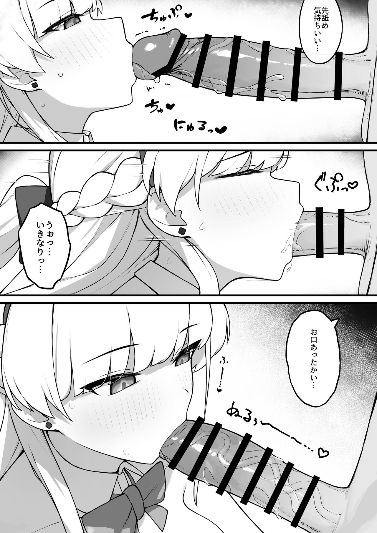 Lot A Lot Toki Bunny - Page 7