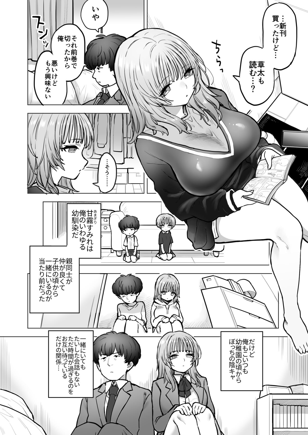 Amagiri Sumire no Saiaku na Chichi - Page 7