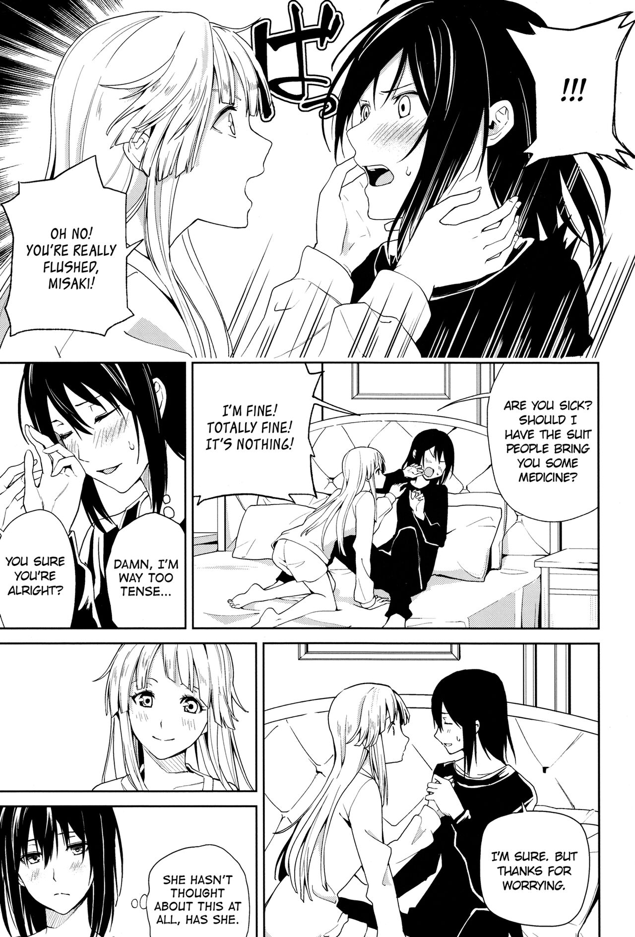 Hajimete no | First Time… - Page 7
