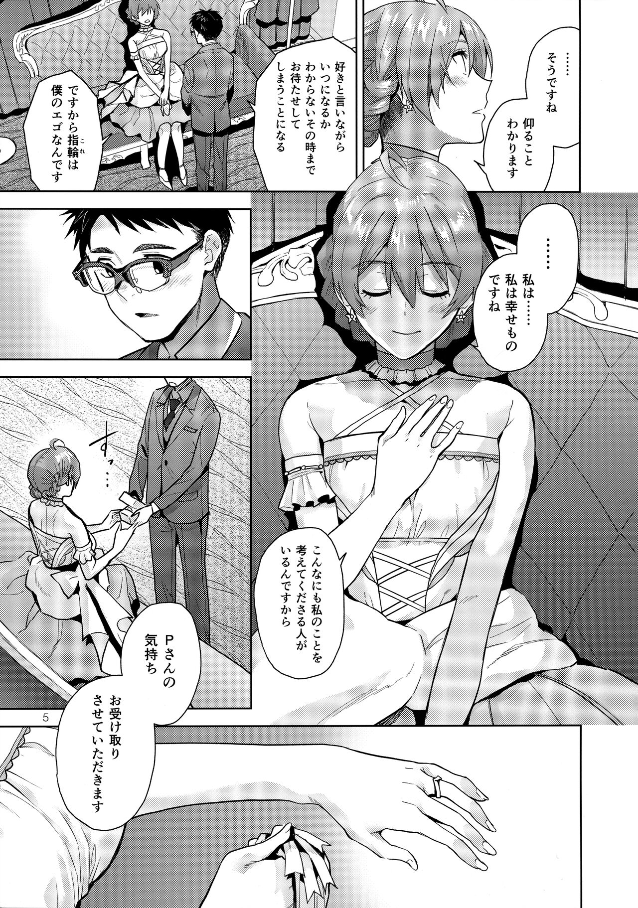 Oyome-san Gokko - Page 7