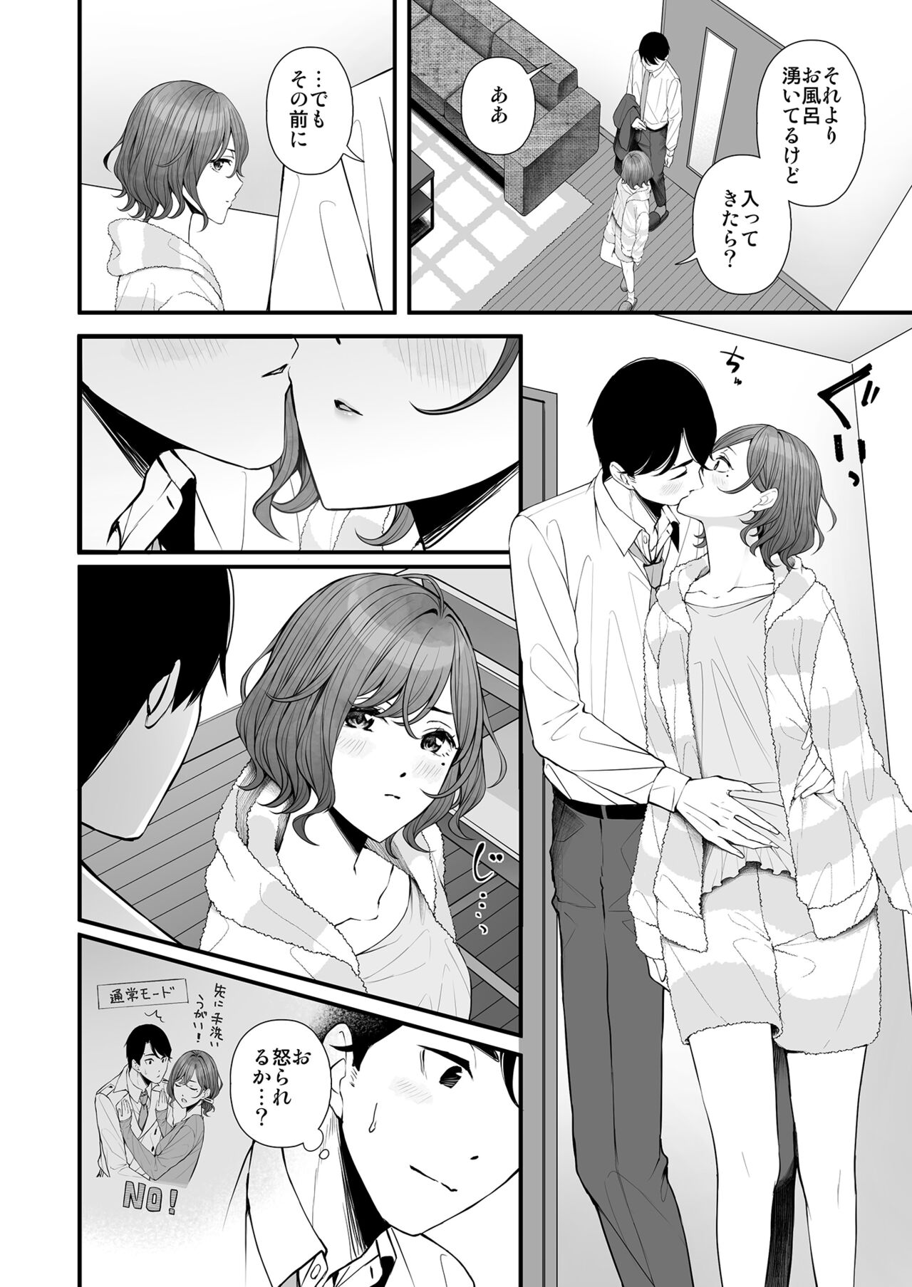 Hisashiburi no Yoru dakara - Page 7