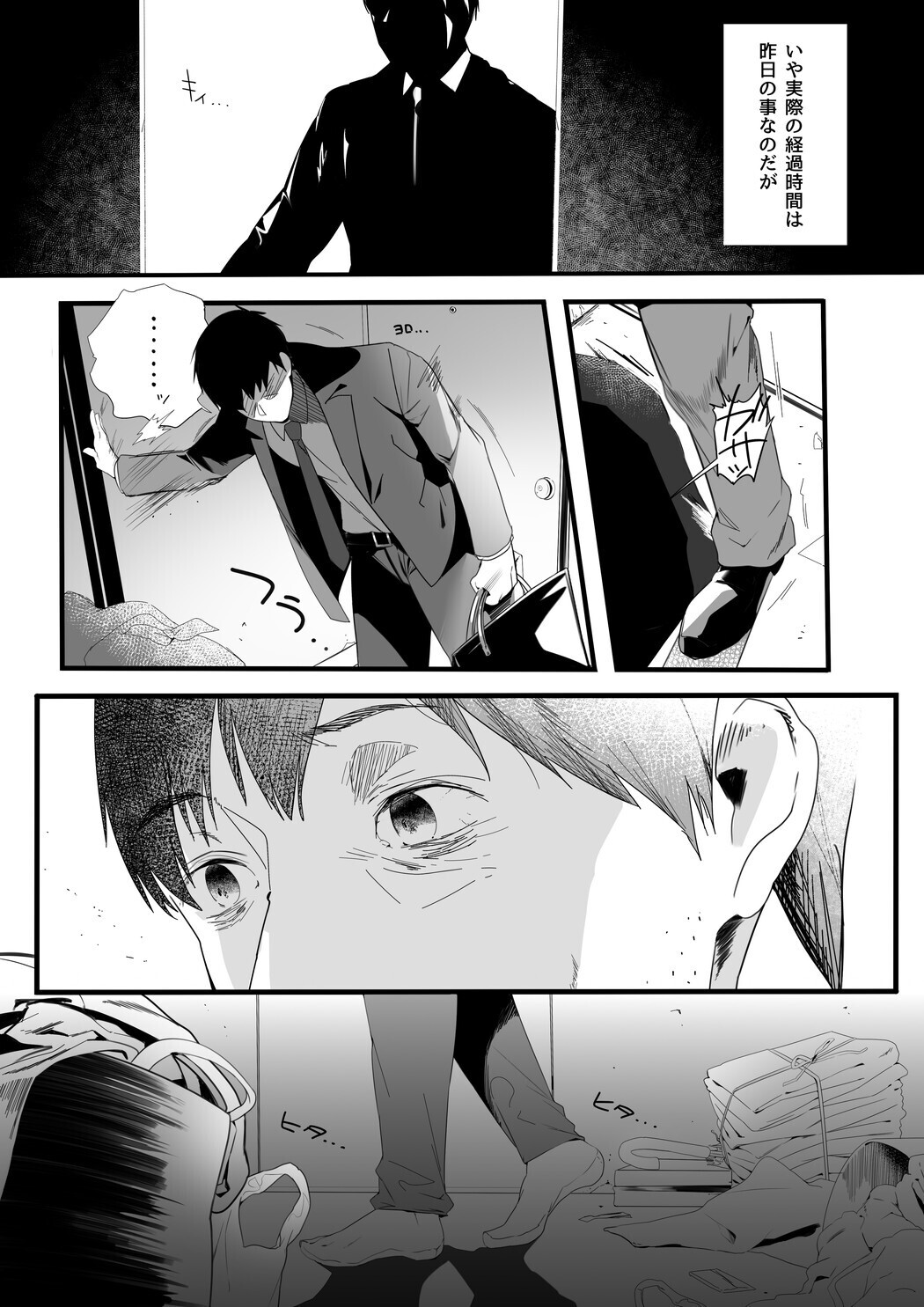 Isekaijin Rokujouhan Dousei Seikatsu - Page 7