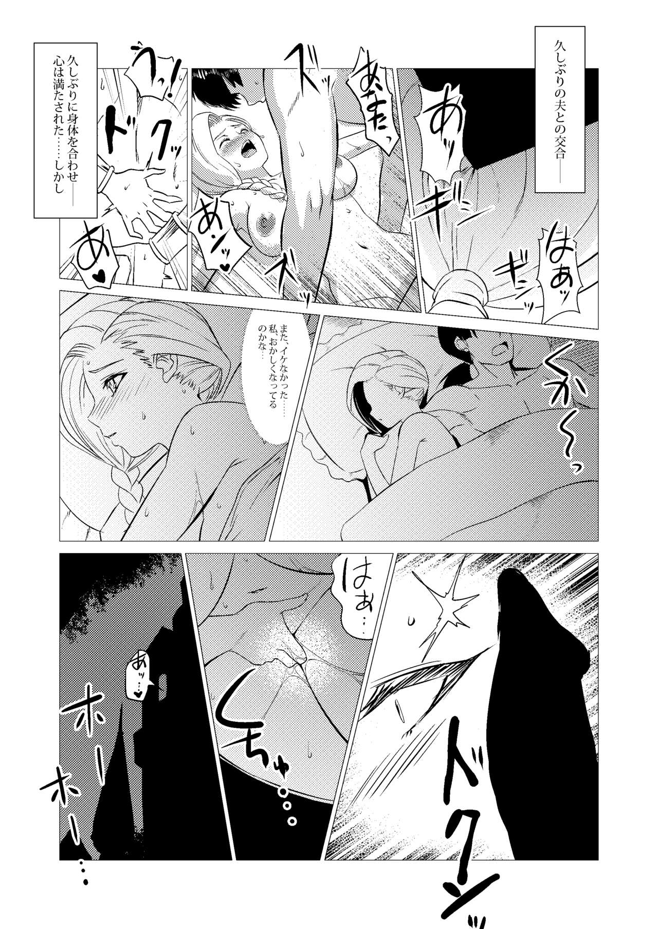 Zoku Uma Yome Hon - Page 7