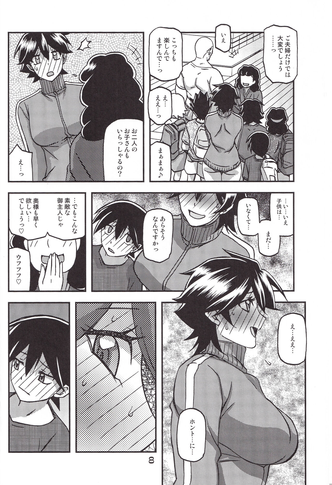 Akebi no Mi – Yuuko CONTINUATION - Page 8