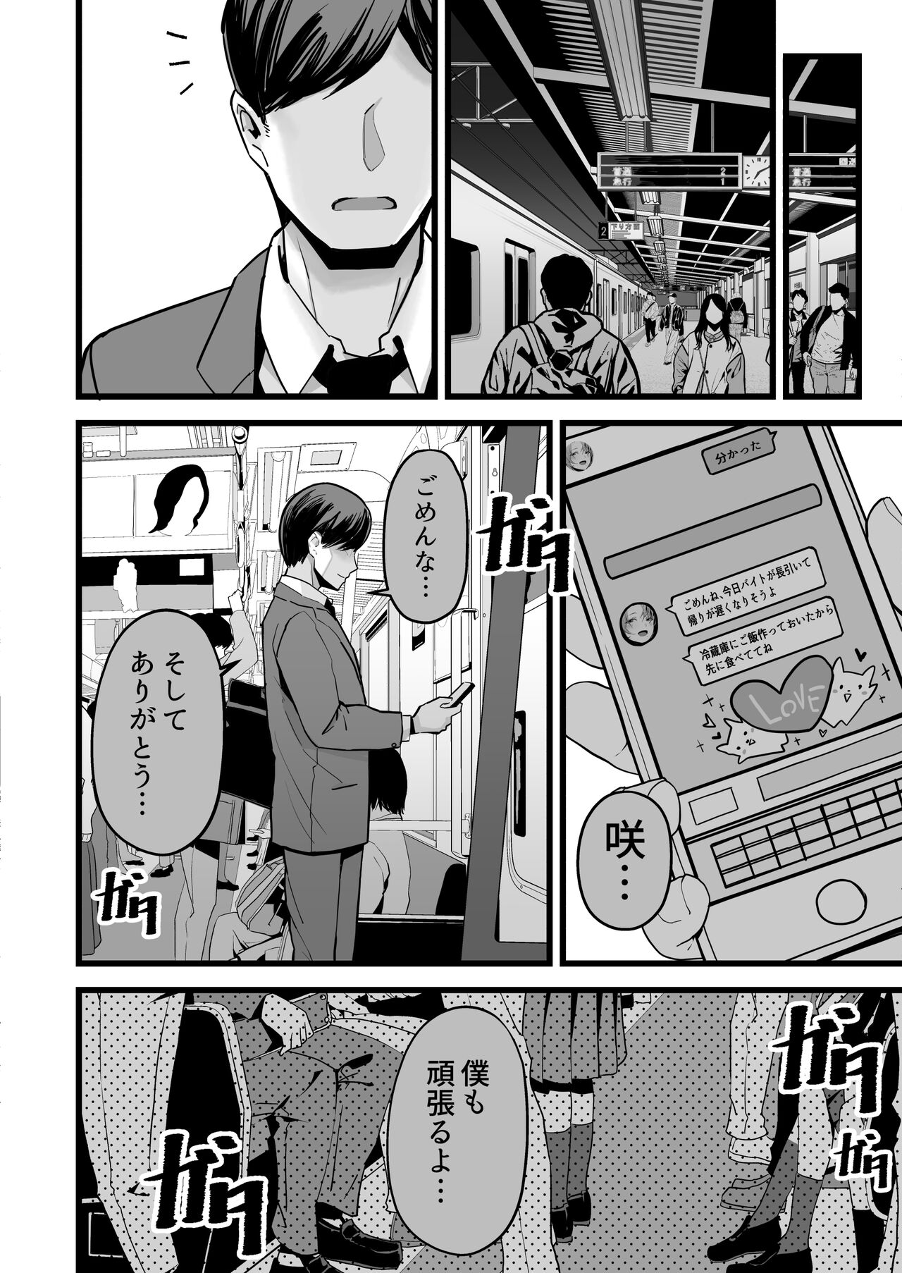 Itsumademo Issho ni Ganbarimashou - Page 8