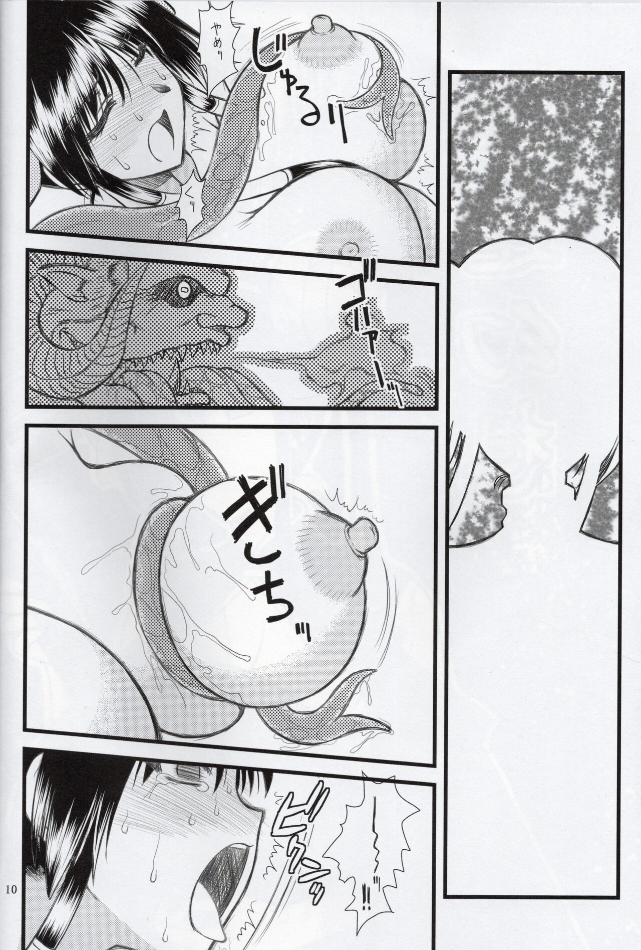 Hao Gensou Zenpen - Page 8