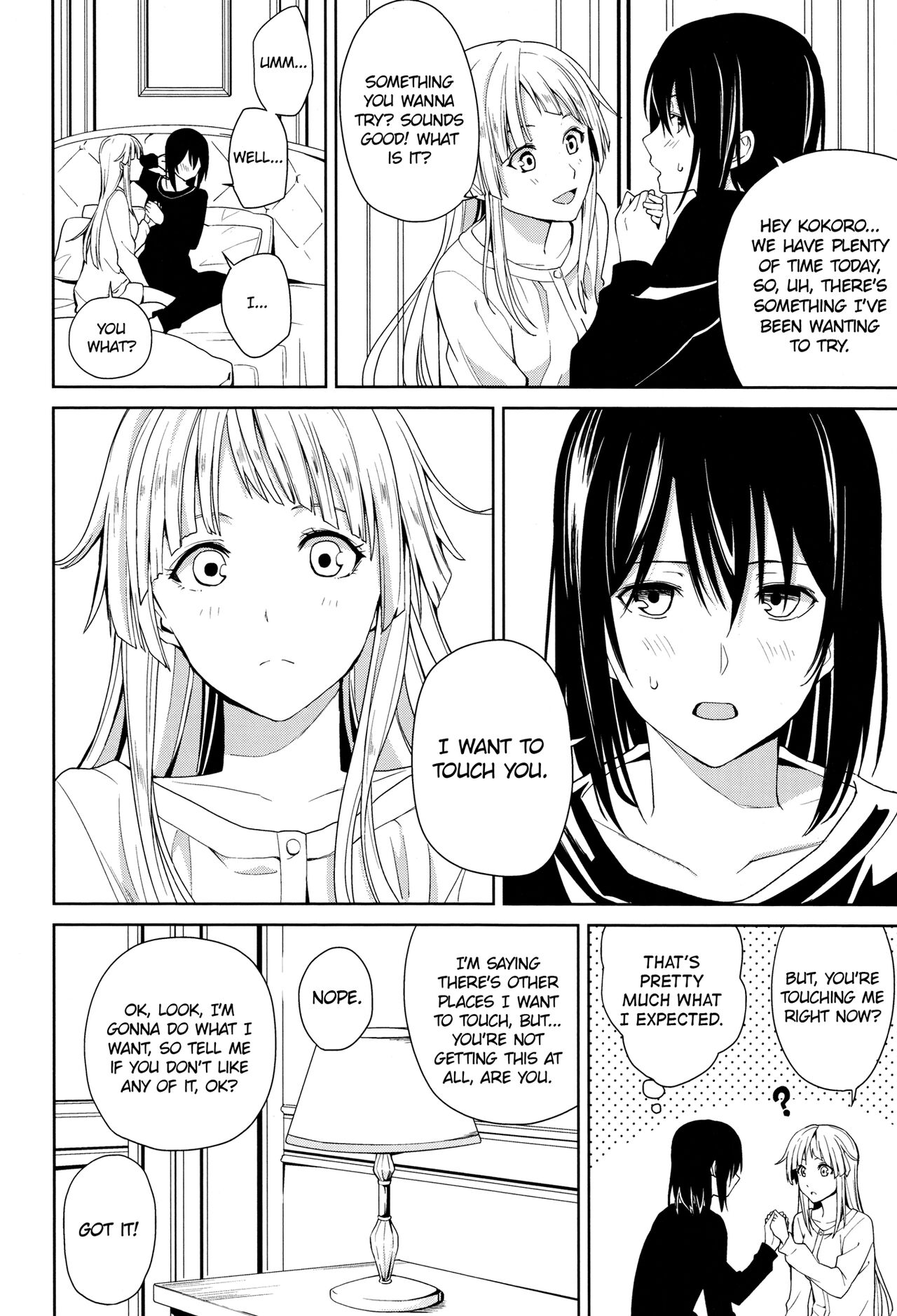 Hajimete no | First Time… - Page 8