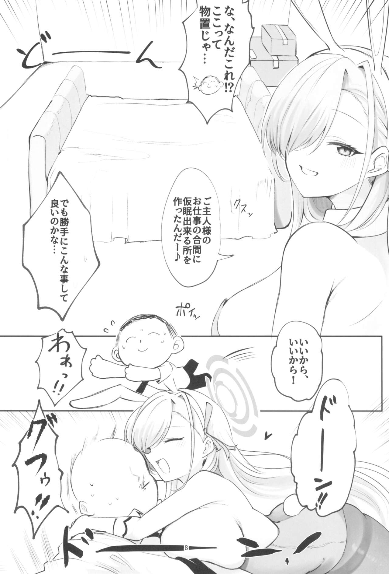 Ao Usagi no Houshi Kiroku - Page 8