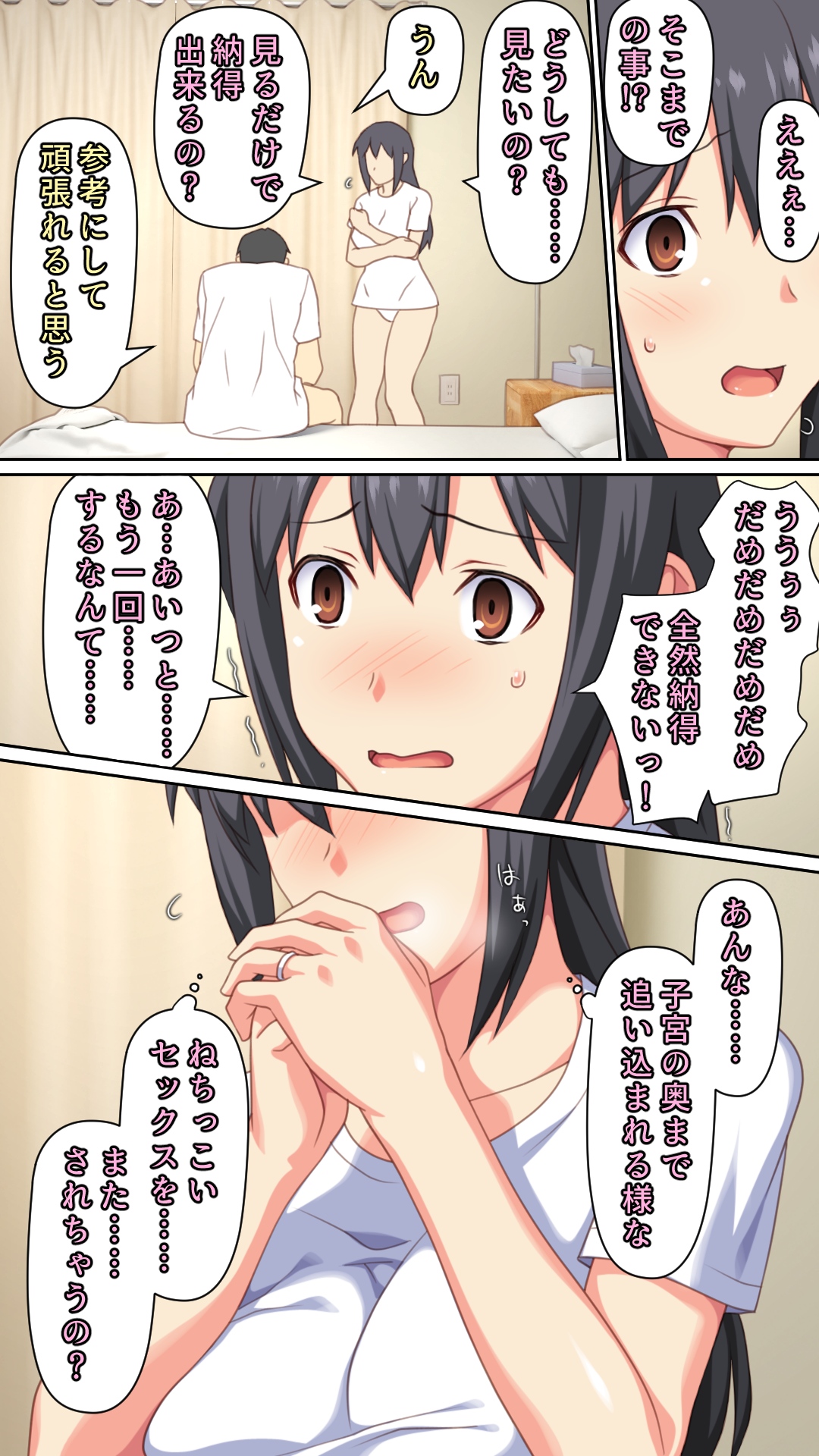 Boku to no H de Ikenai Tsuma o Motokare ni Daka Sete Mita - Page 8