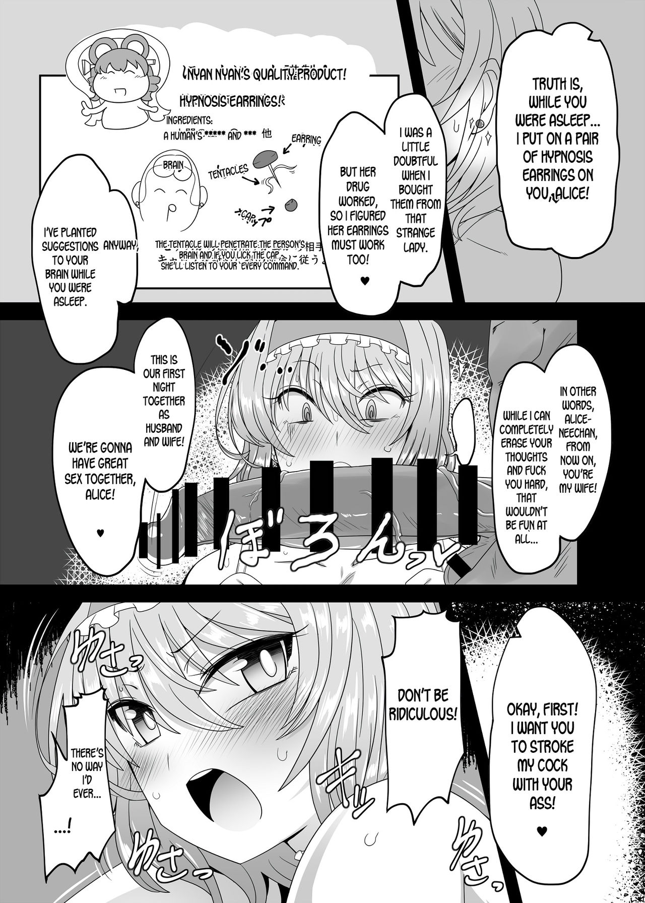 Saimin Grand Guignol - Page 8
