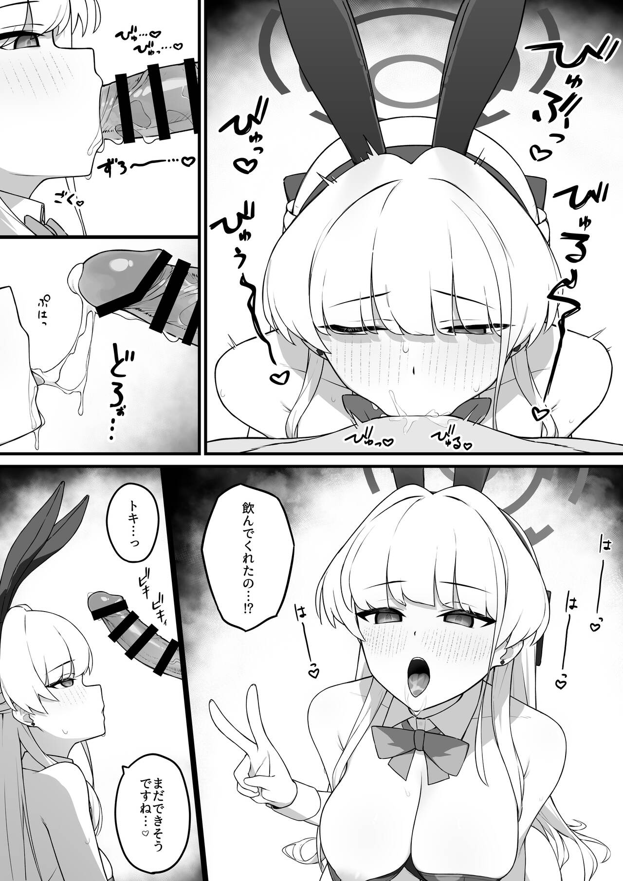 Lot A Lot Toki Bunny - Page 9