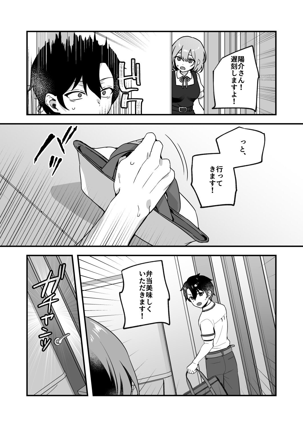 Yazuki Shimai no Hijou Shoku 3 - Page 9