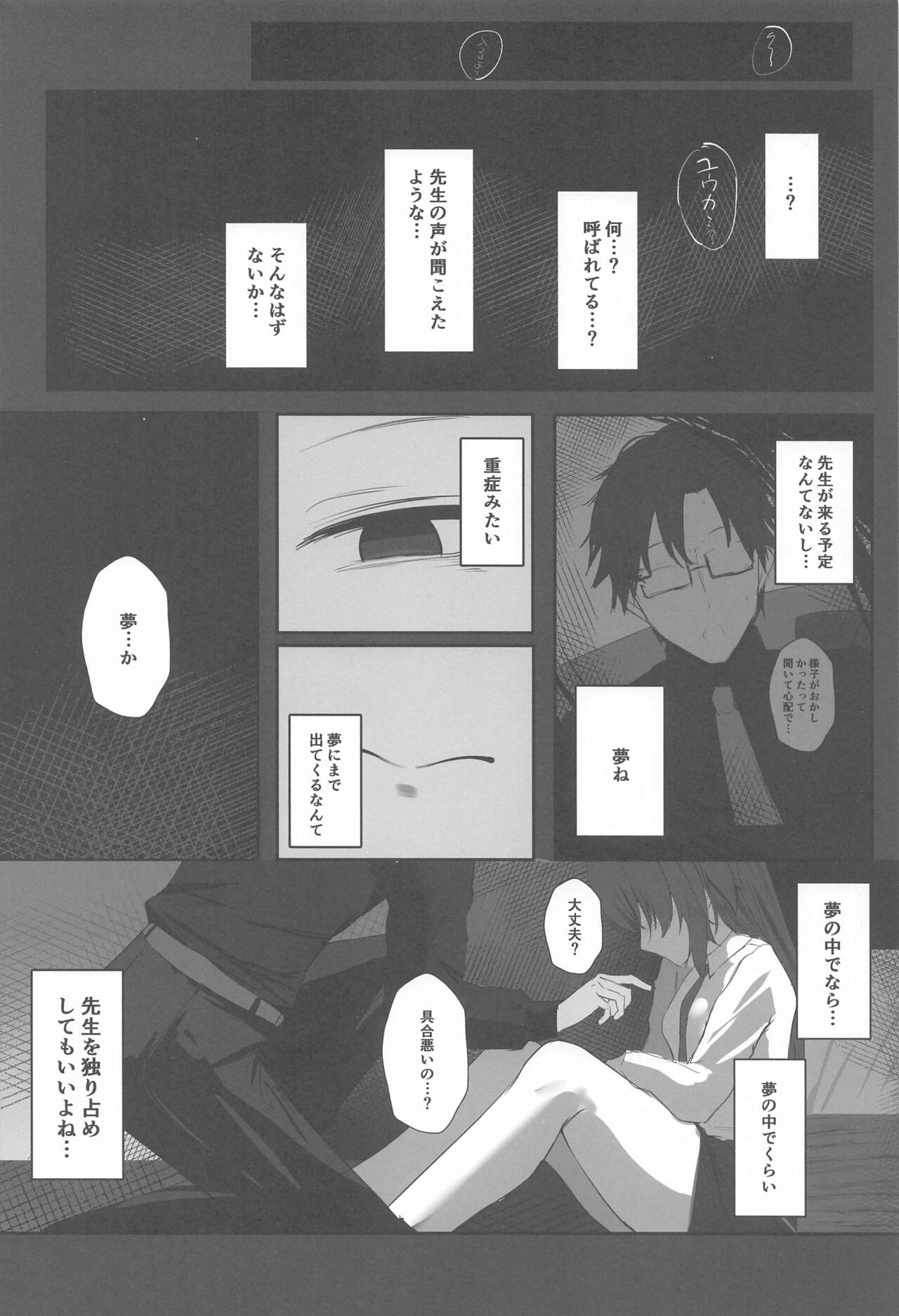 Self Broken Heart - Page 9