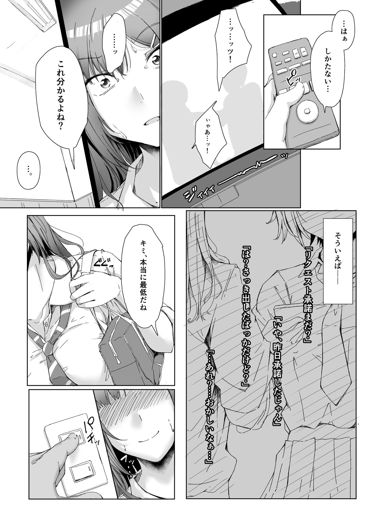 Class no namaiki jyoshi ga saiteihen no otoko ni hamerareru - Page 9