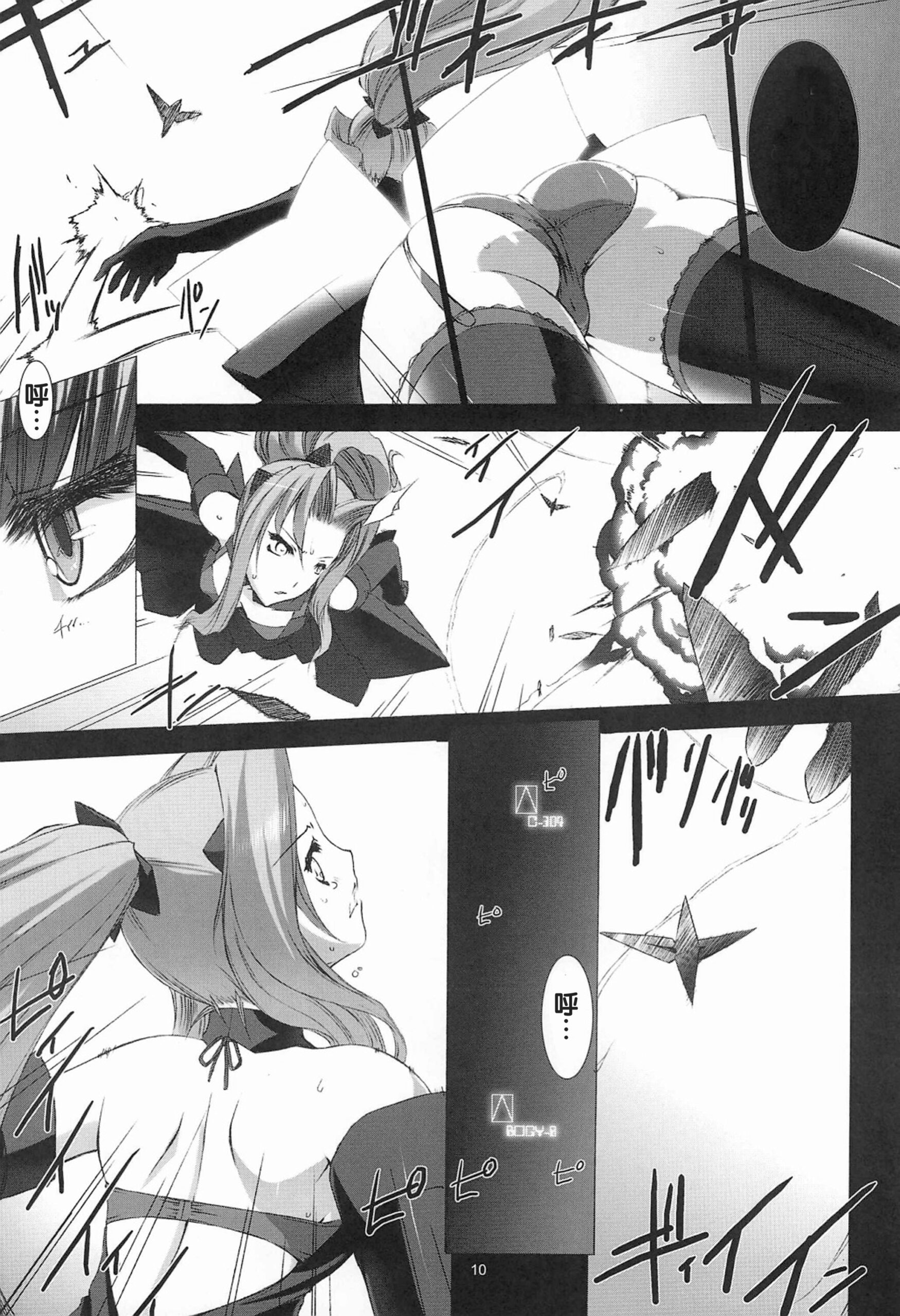 Sentou Yousei Shoujo Kaya - Page 9