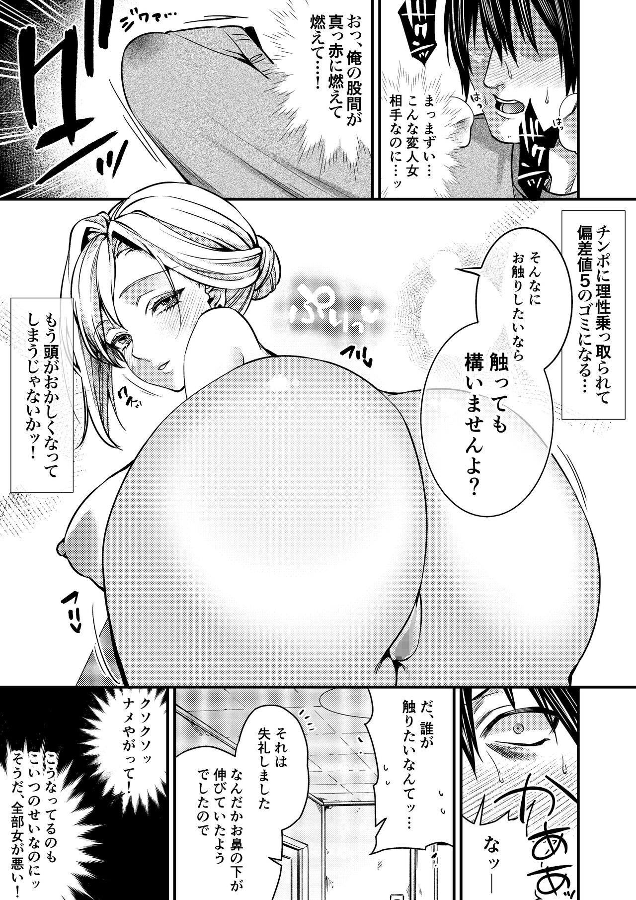 Cool-Dere Kinpatsu Hitozuma Zenra Kaseifu san ga Yanda Boku ni Yasashiku Shite Kureta Ohanashi 1 - Page 9