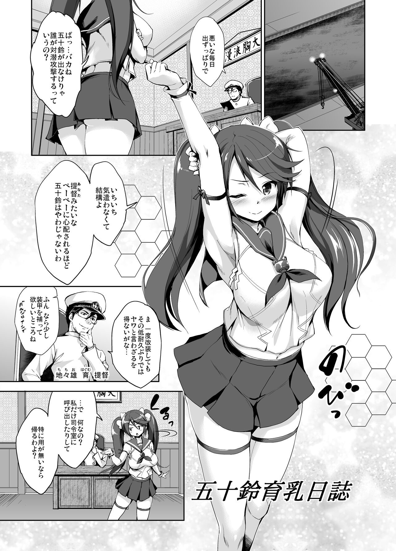 Kanpai – Jouji Mujoh Soushuuhen - Page 91
