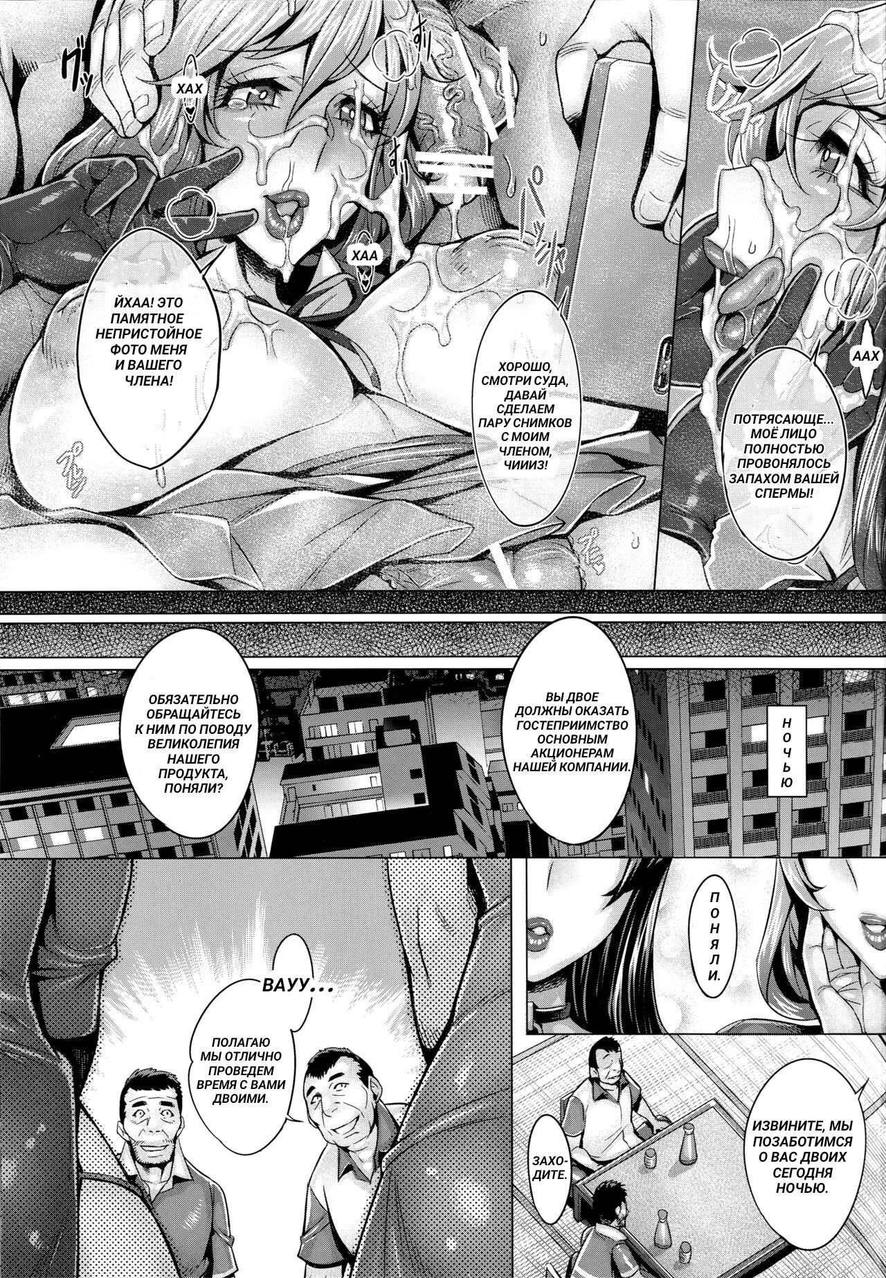 Sennou Hitozuma wa Nikuyoku Gangu Tester - Page 10