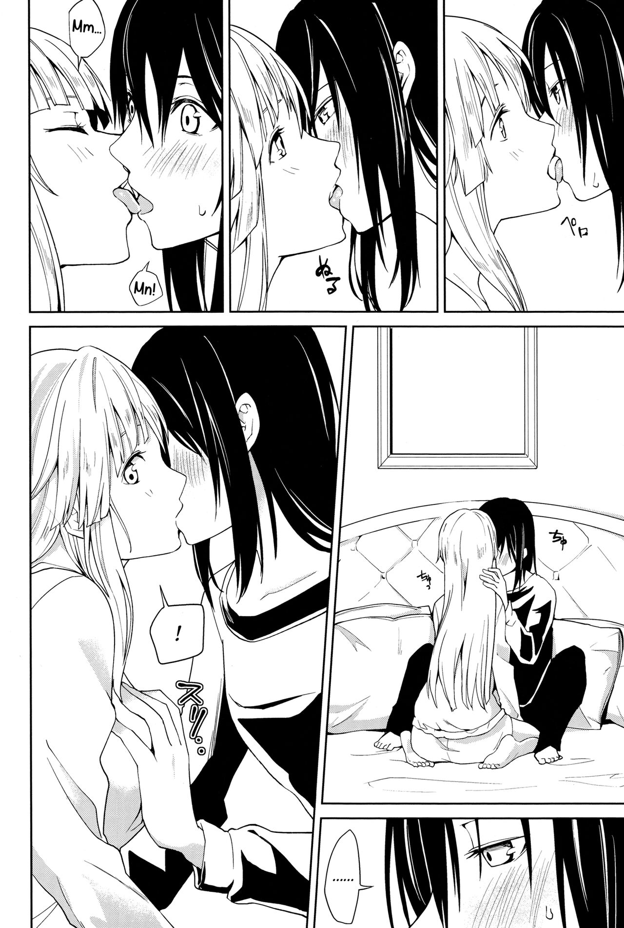 Hajimete no | First Time… - Page 10