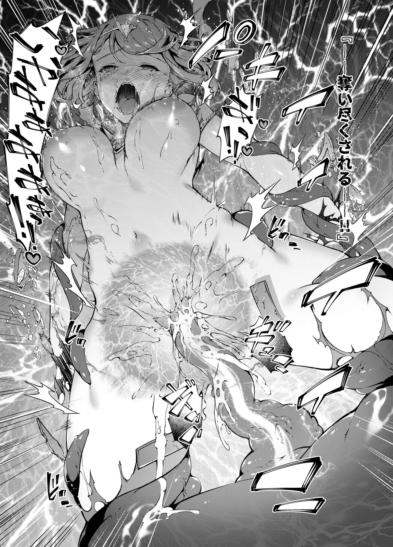 Fallen Blade - Page 10