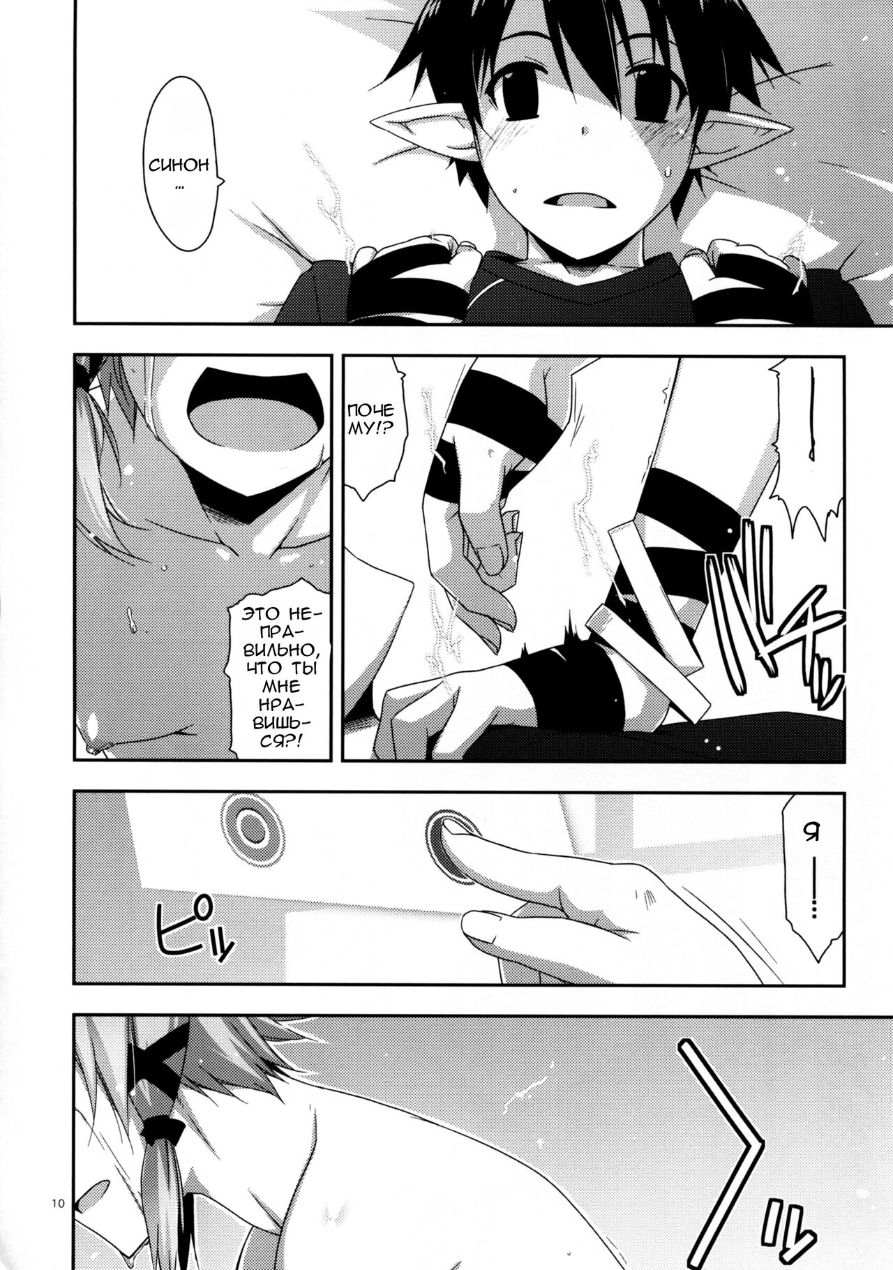 Case closed. - Page 10