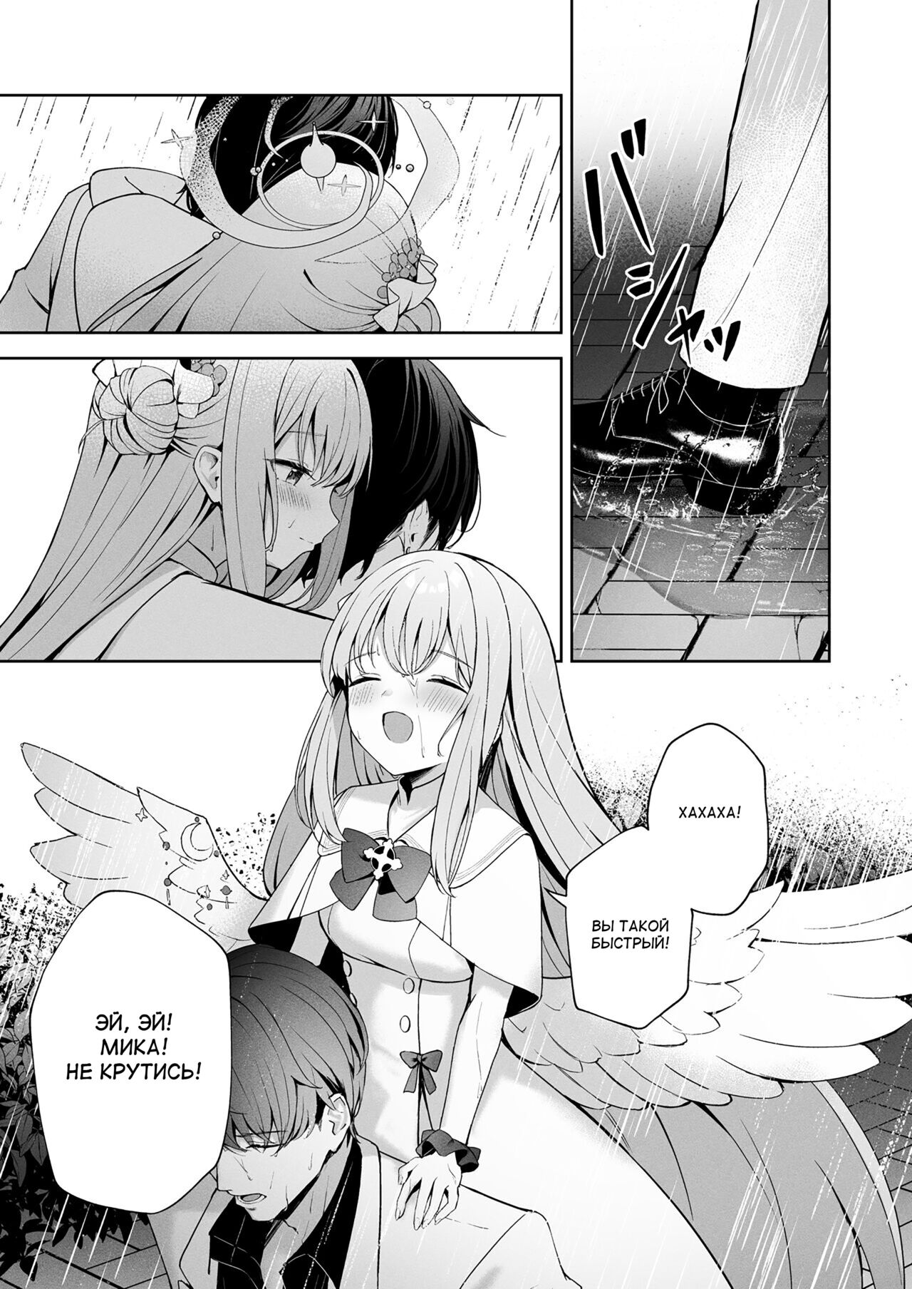 Mikazuki no Pierce Hole – Crescent Piercing Holes - Page 10
