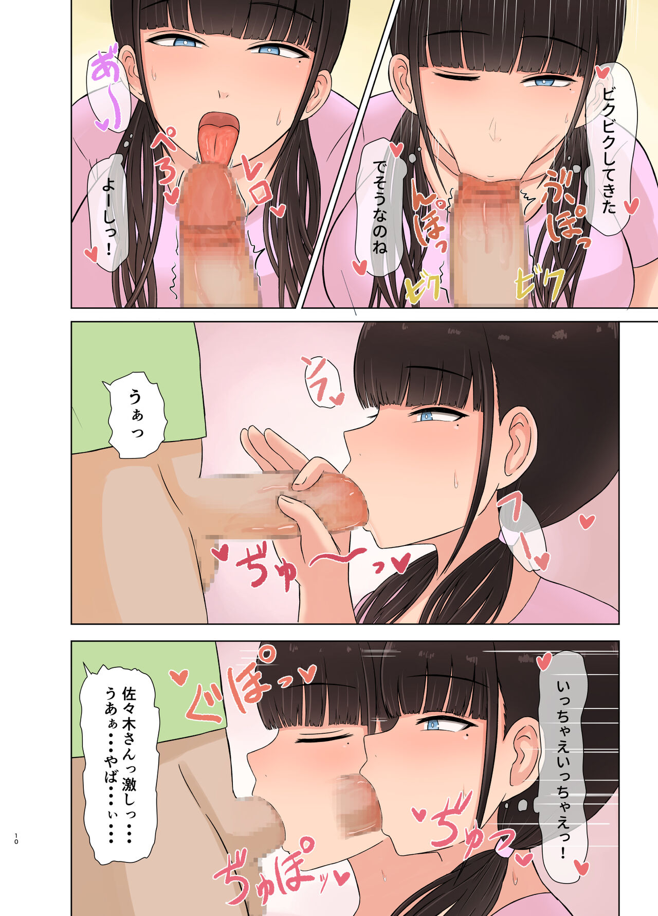 Otaku ni Koisuru Ohime-sama - Page 10