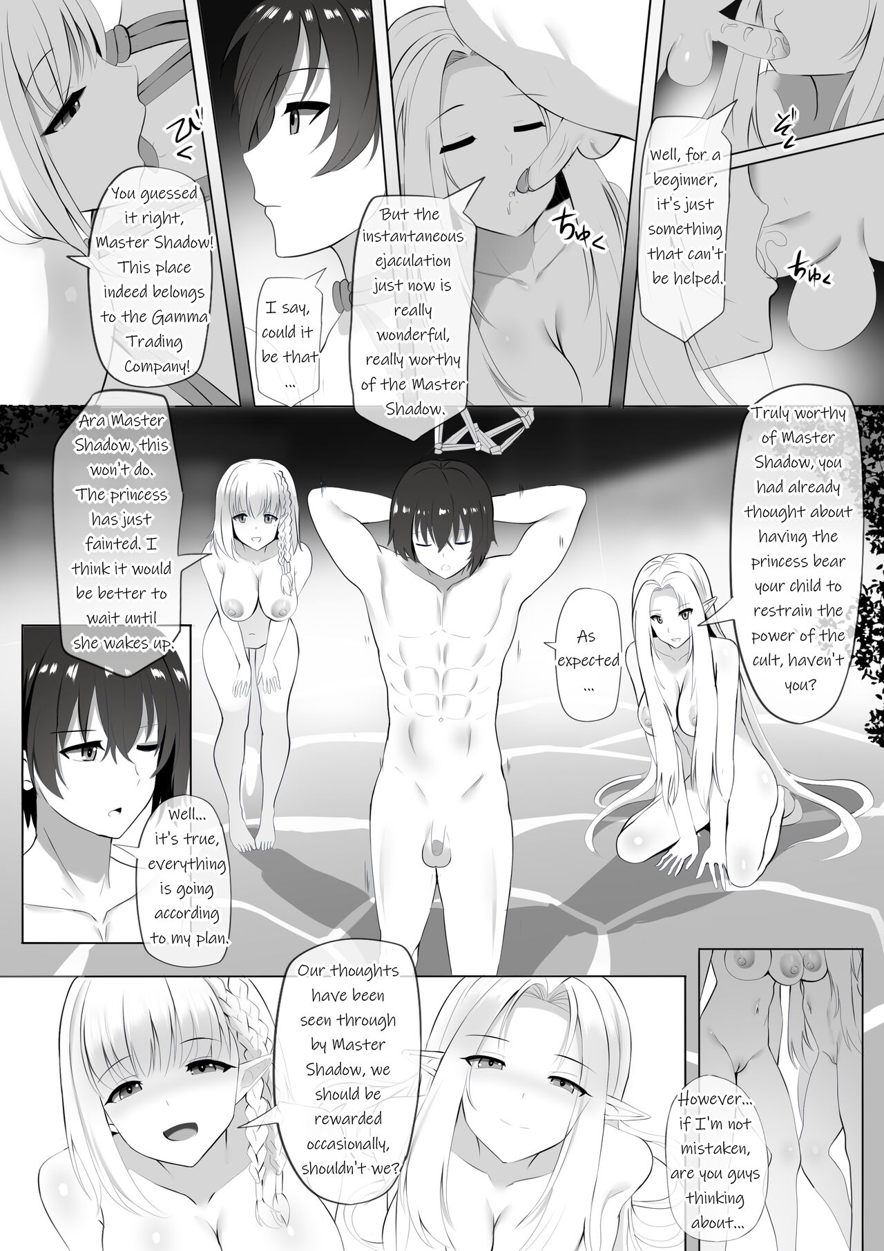 Onsen de Shadow-sama ni Naru! - Page 10