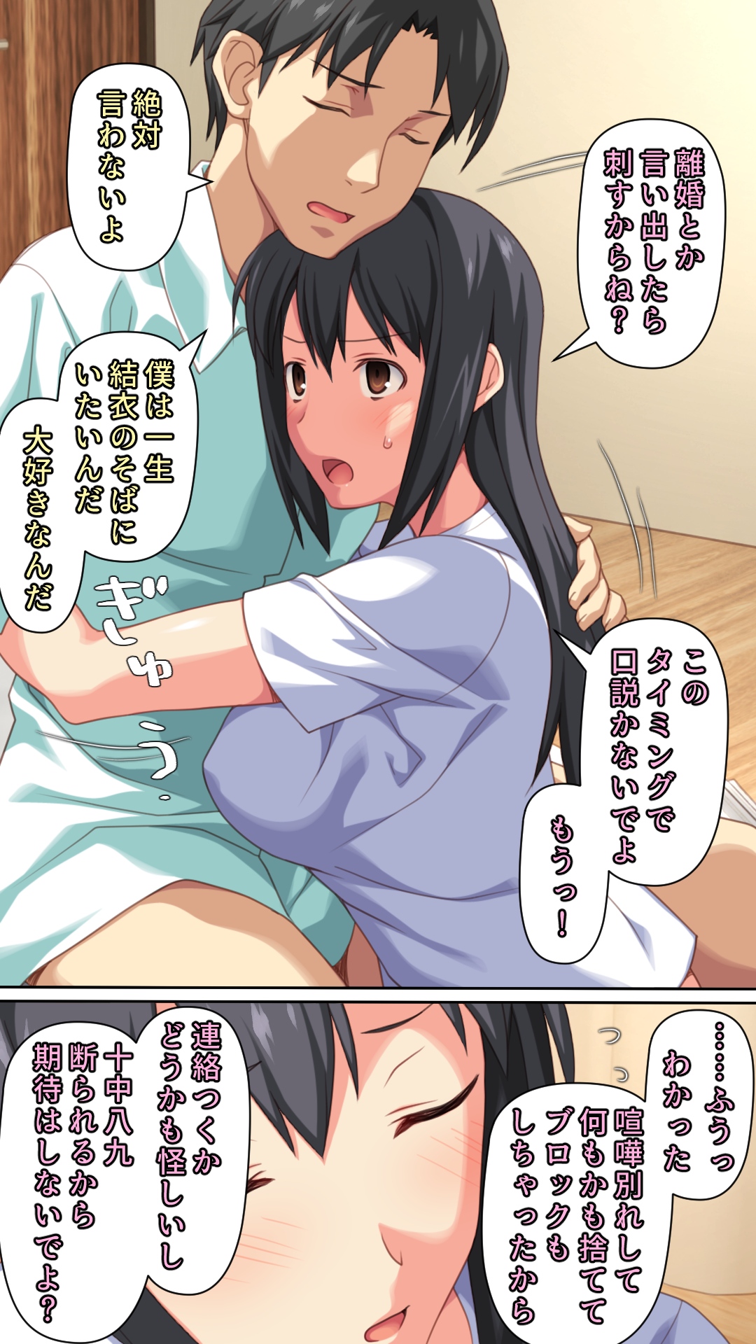 Boku to no H de Ikenai Tsuma o Motokare ni Daka Sete Mita - Page 10