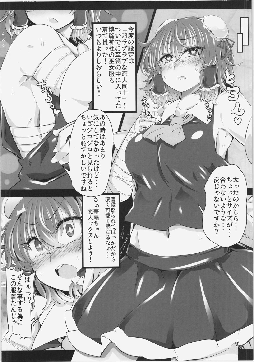 Saimin! Negai o Kiku Sennin - Page 10