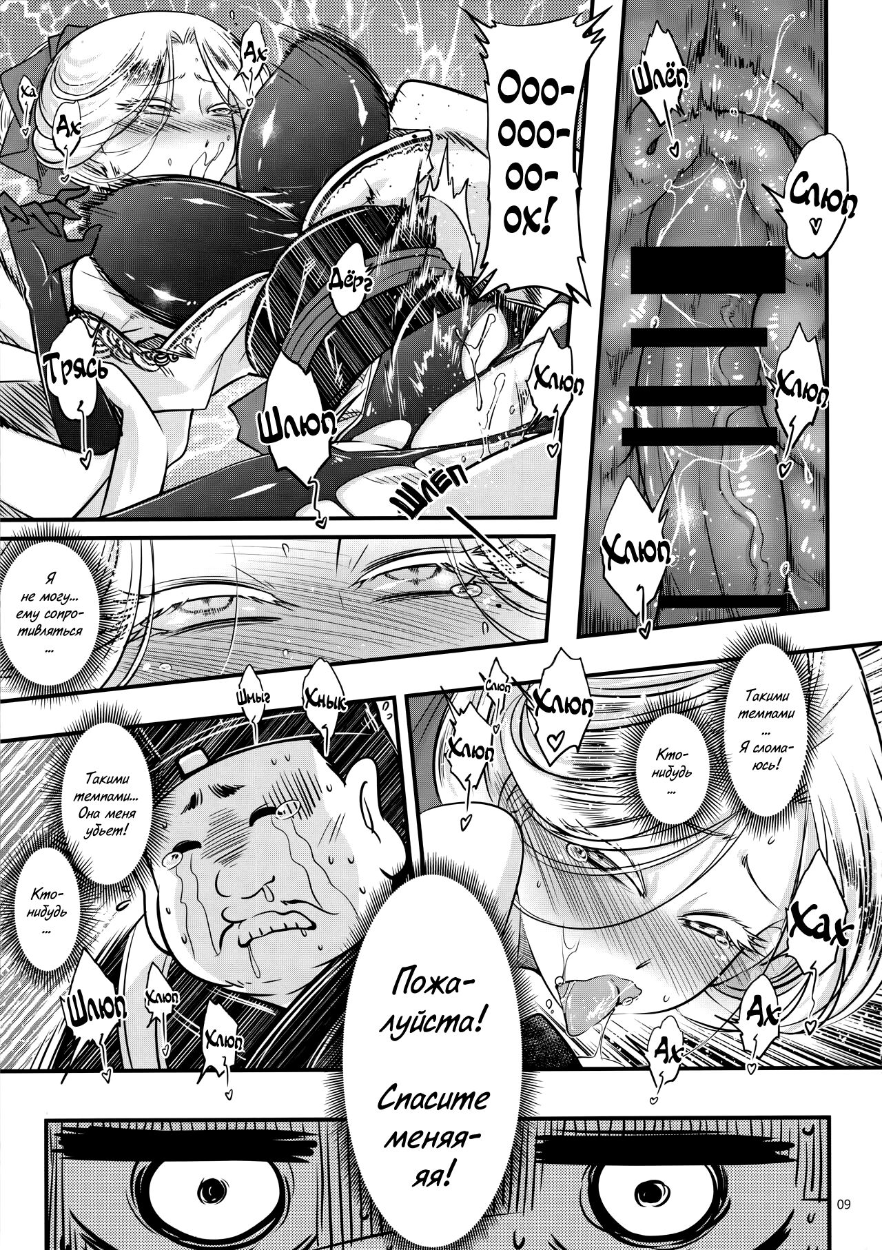 Hyakkasou4 < > - Page 10