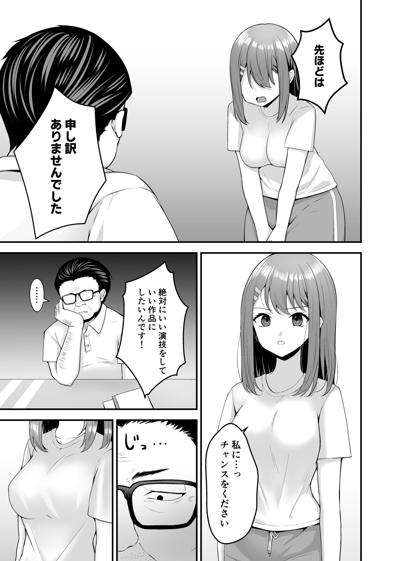 Syuenzyoyuu ha Kantoku ni Syozyo Woubawarete - Page 10