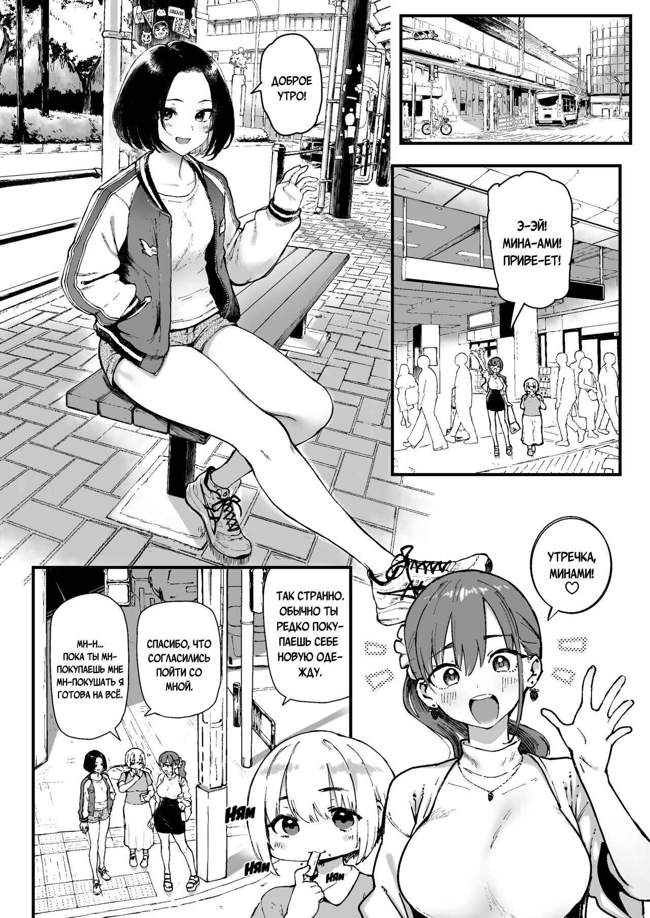 Miharu no Hajimete - Page 11
