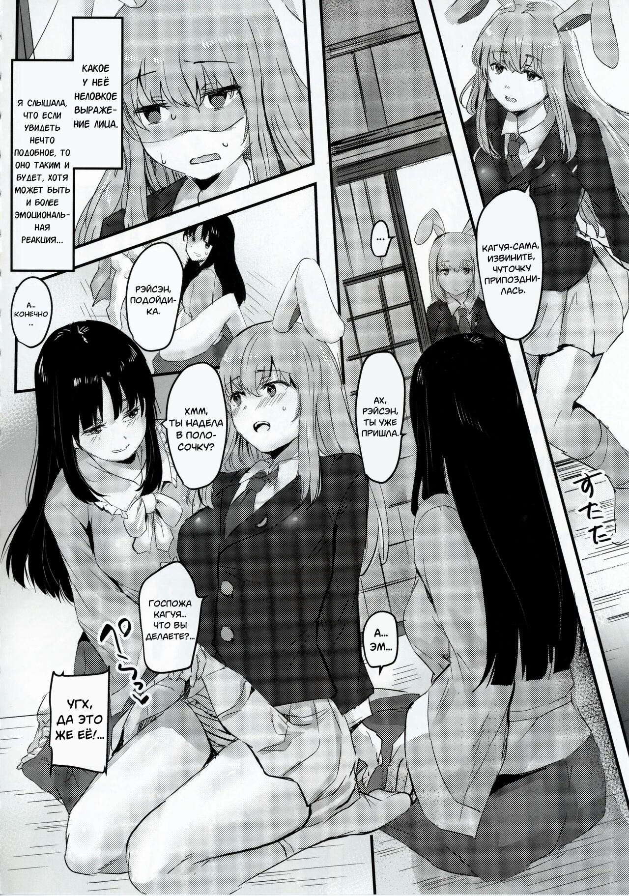 Kaguya-sama ni Asobareru Hon - Page 11