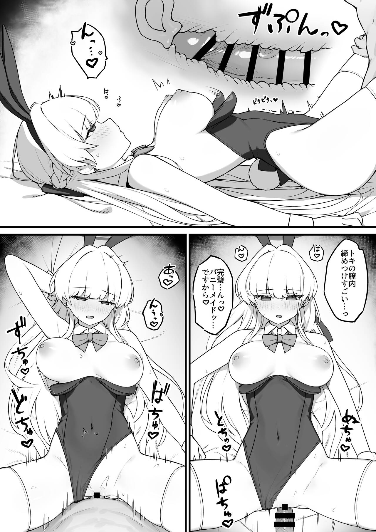 Lot A Lot Toki Bunny - Page 11