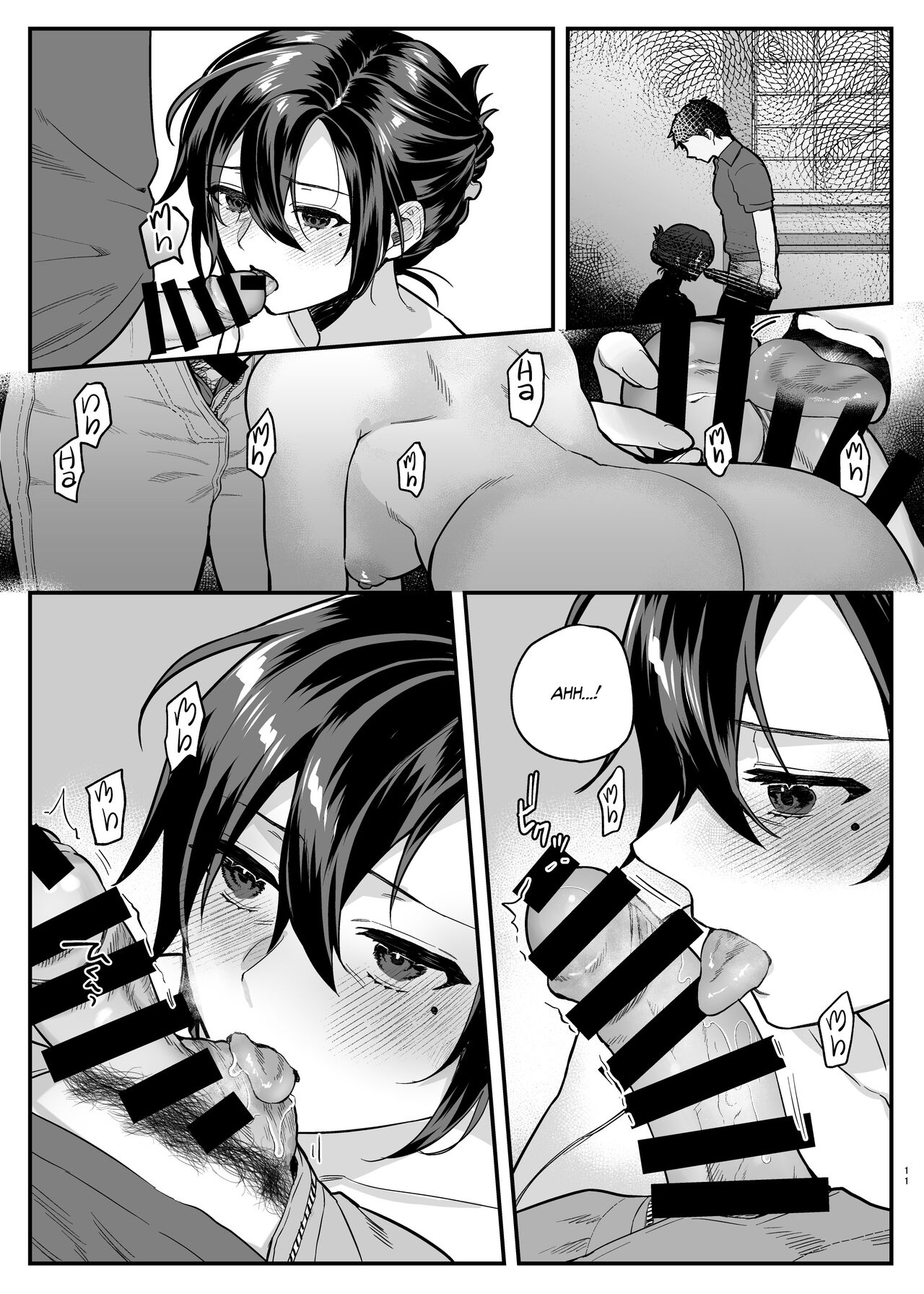 Naki Ani no Yome | My Brother’s Widow! - Page 11