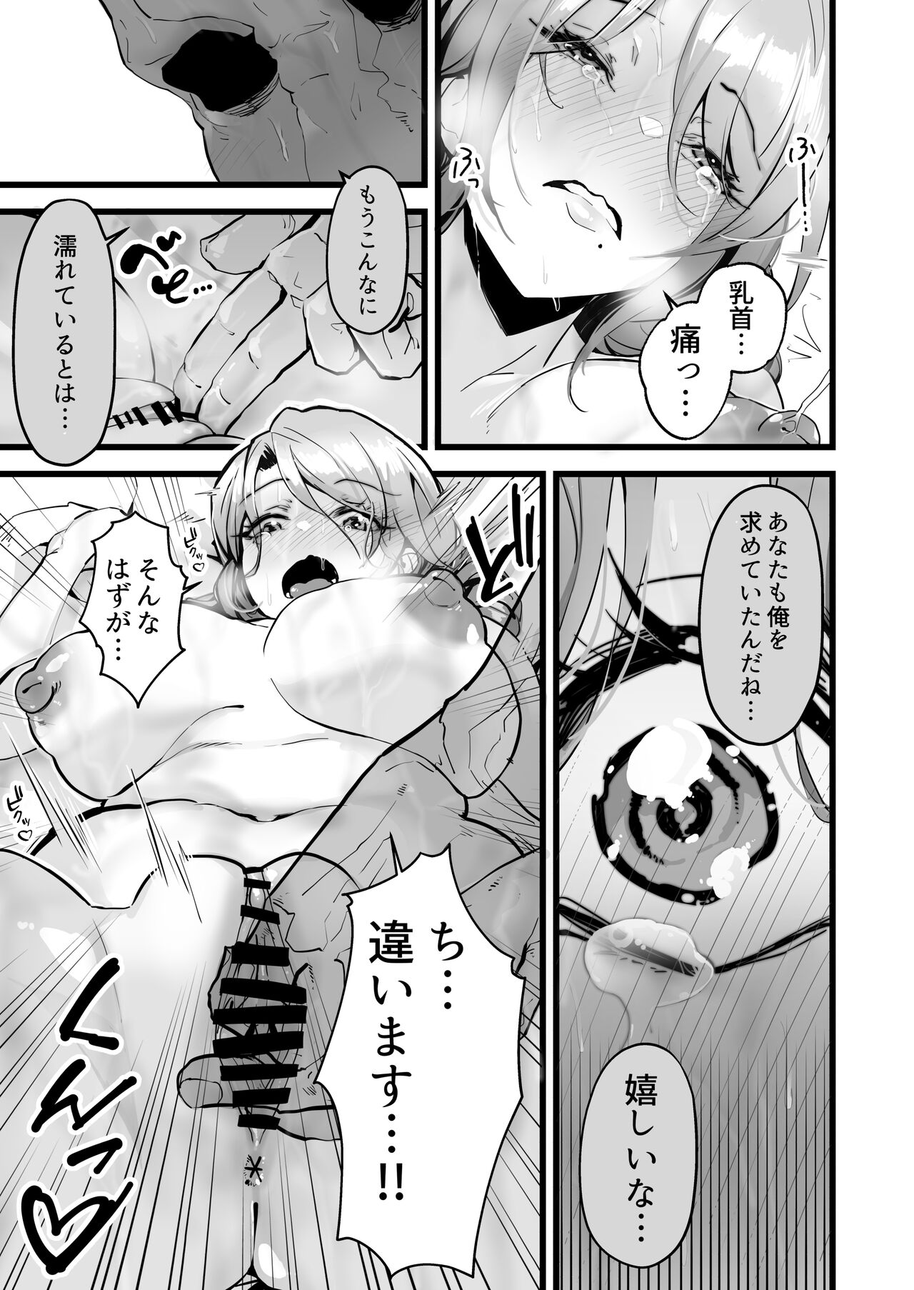 Itsumademo Issho ni Ganbarimashou - Page 11