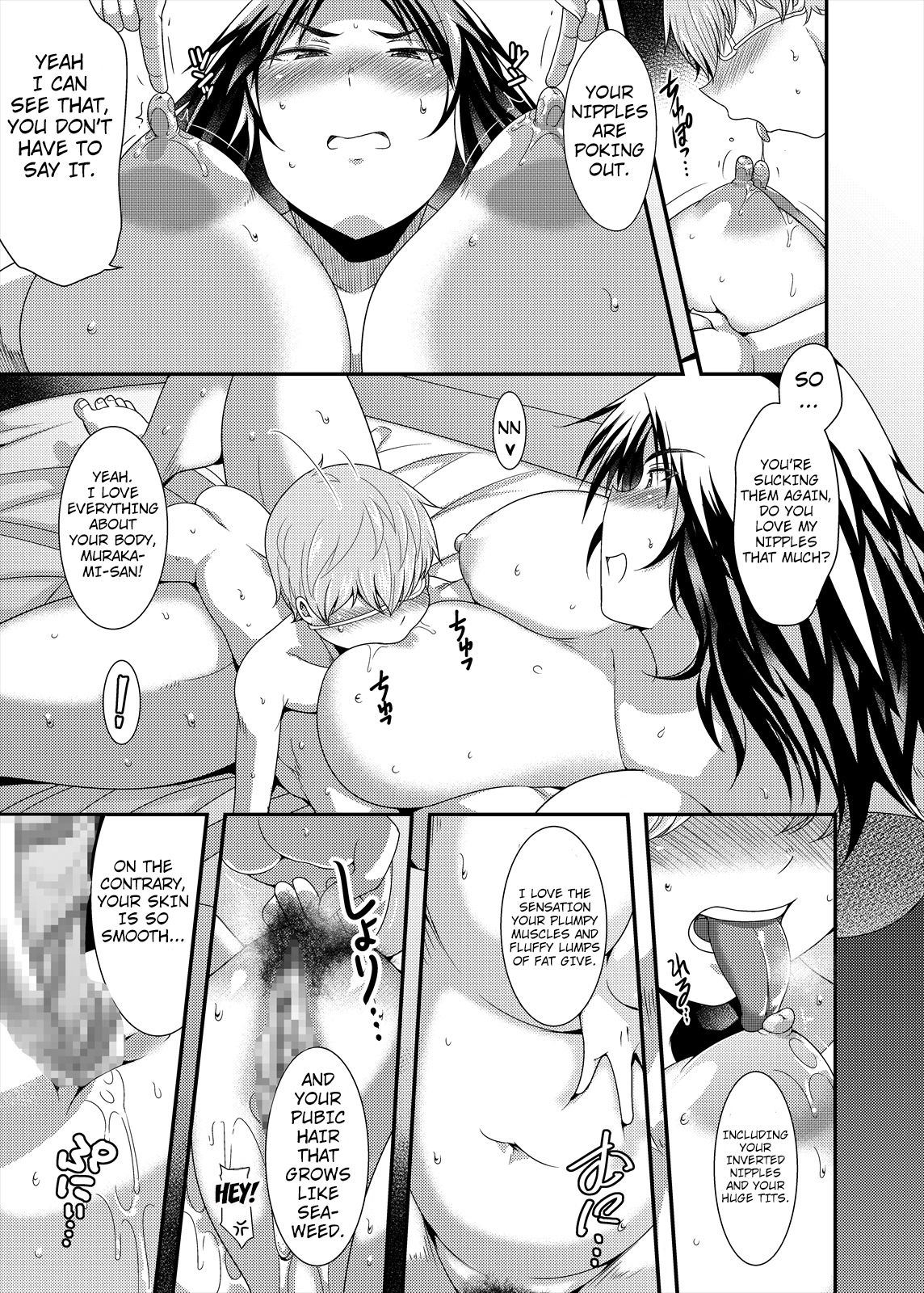 Buchikome Anchor - Page 11