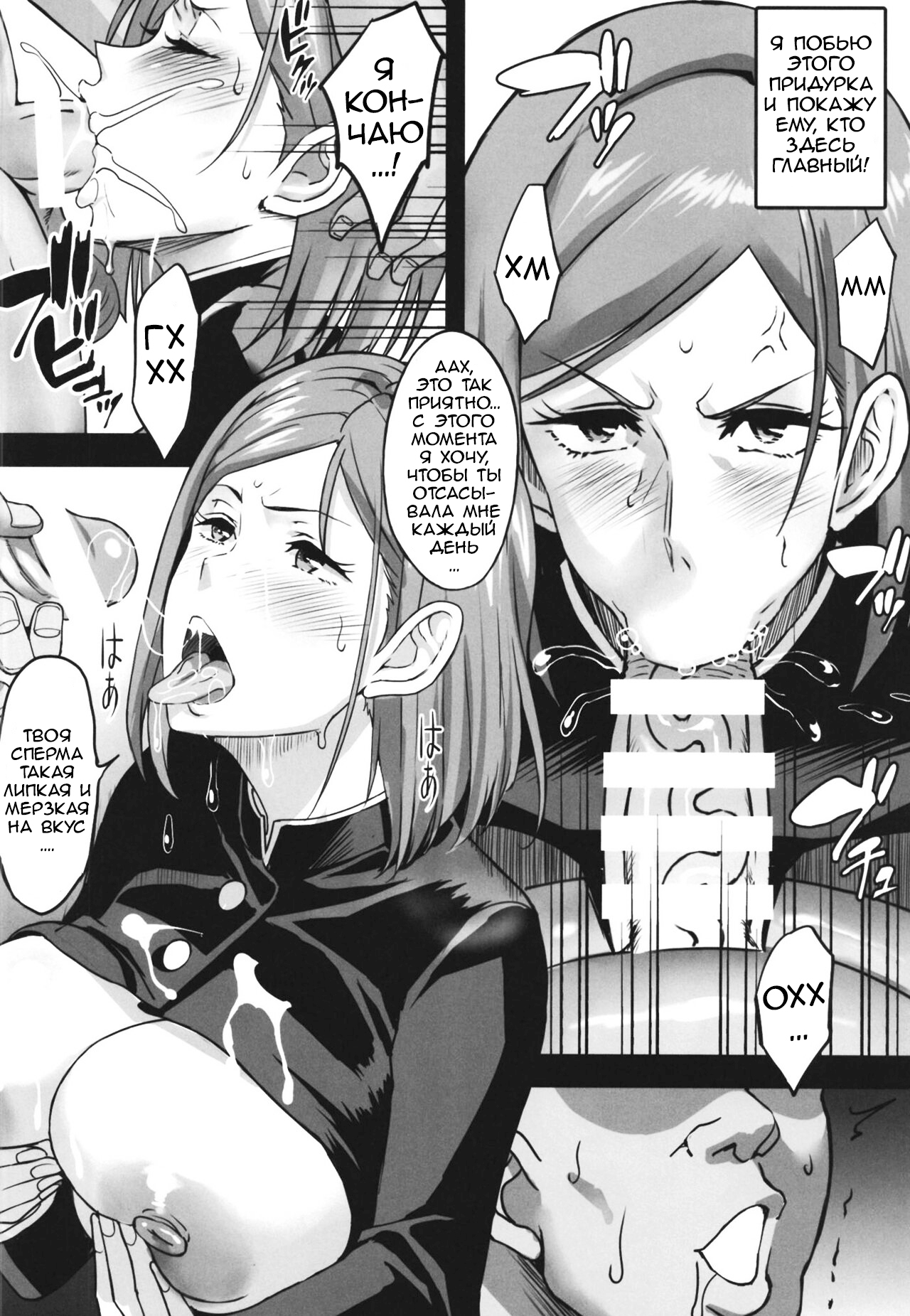 NobaMaki Wakarase - Page 11